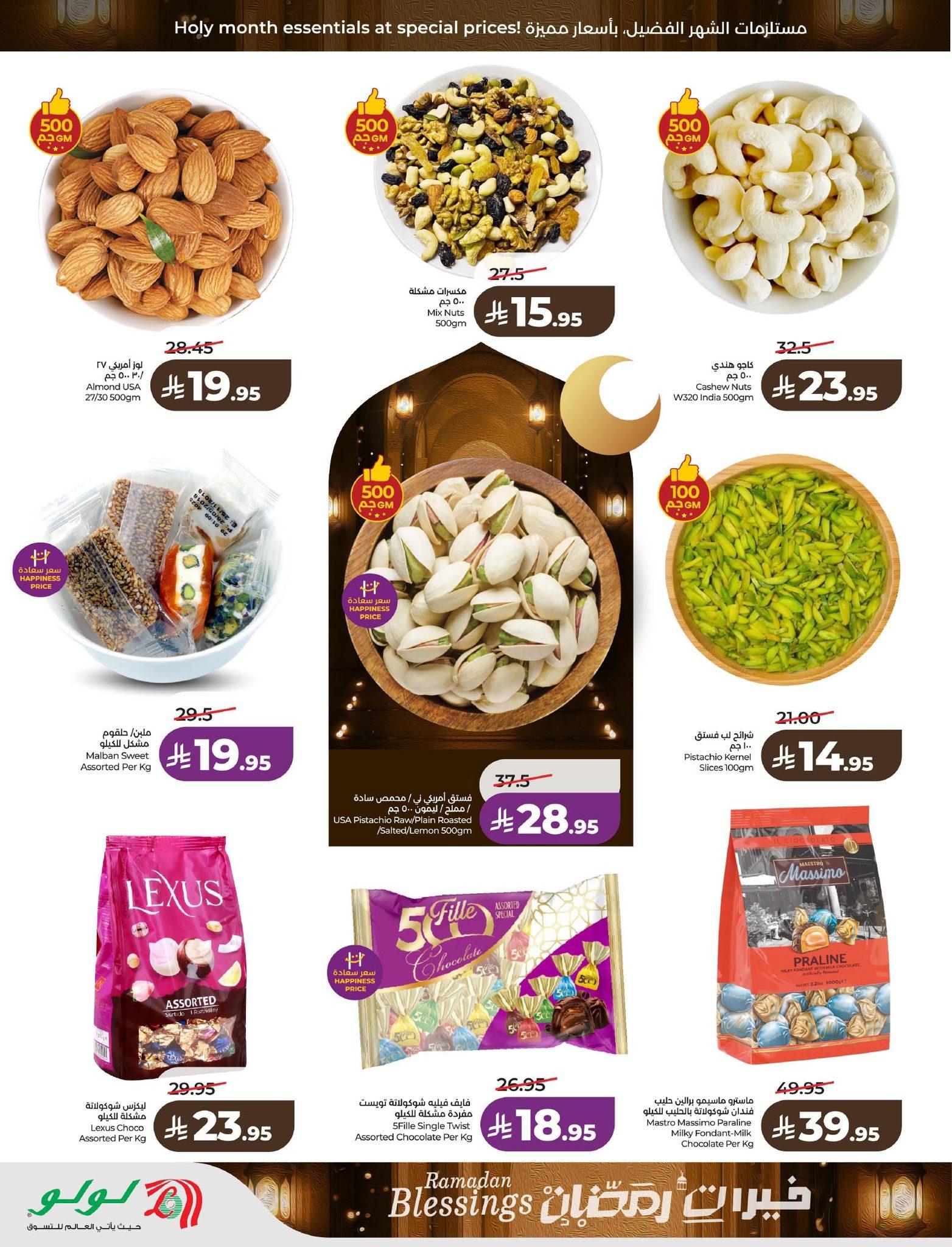 عروض لولو 18-24 فبراير 2026 صفحة 38 - lulu offers 18-24 February 2026 page 38