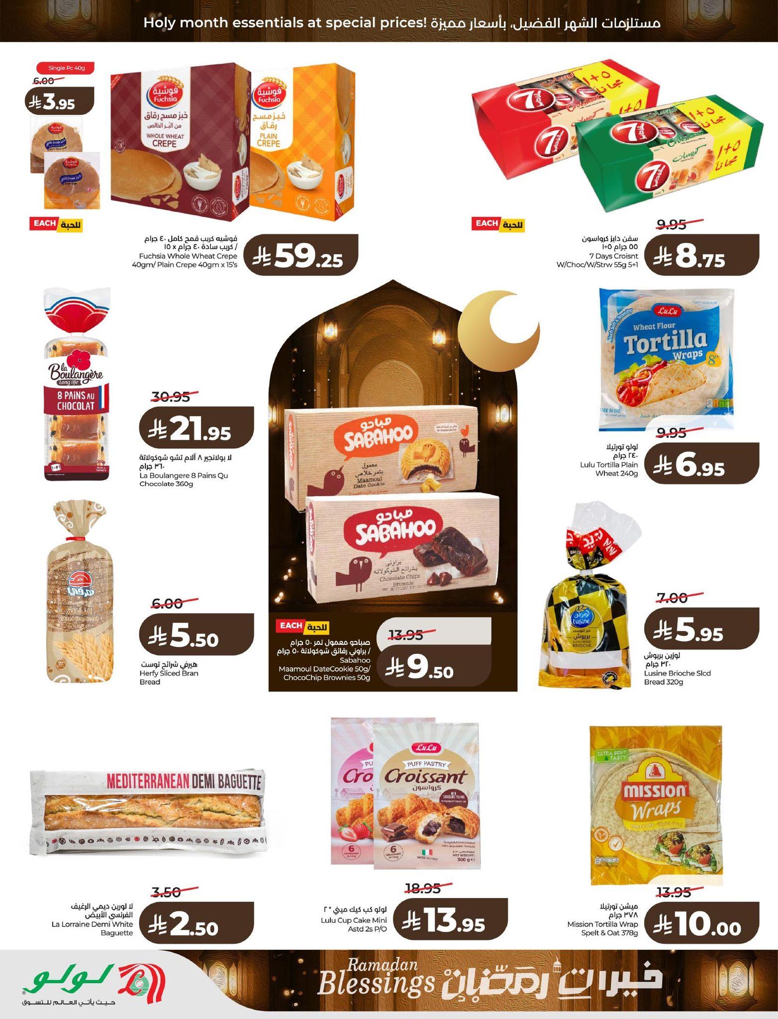 عروض لولو 18-24 فبراير 2026 صفحة 42 - lulu offers 18-24 February 2026 page 42