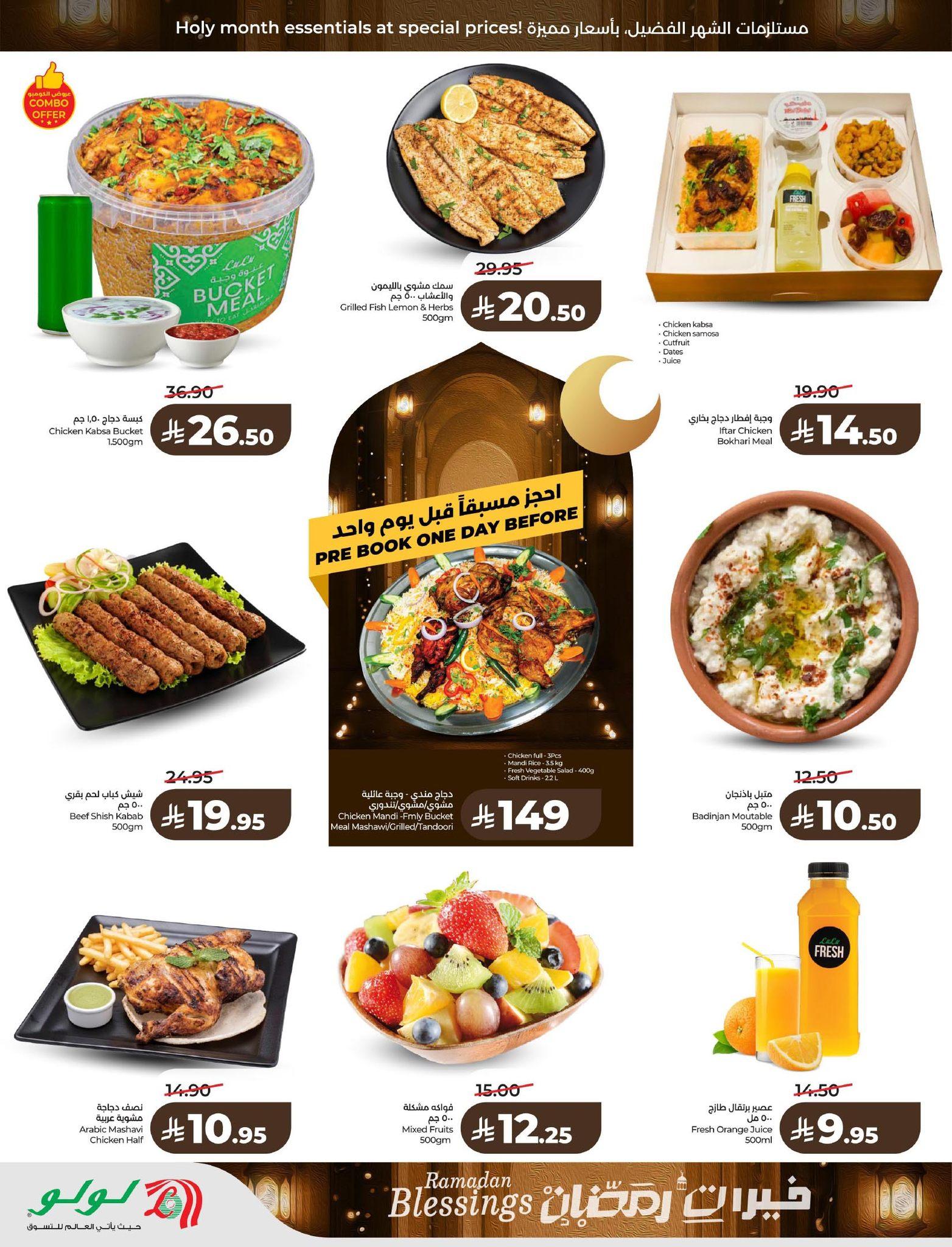 عروض لولو 18-24 فبراير 2026 صفحة 44 - lulu offers 18-24 February 2026 page 44