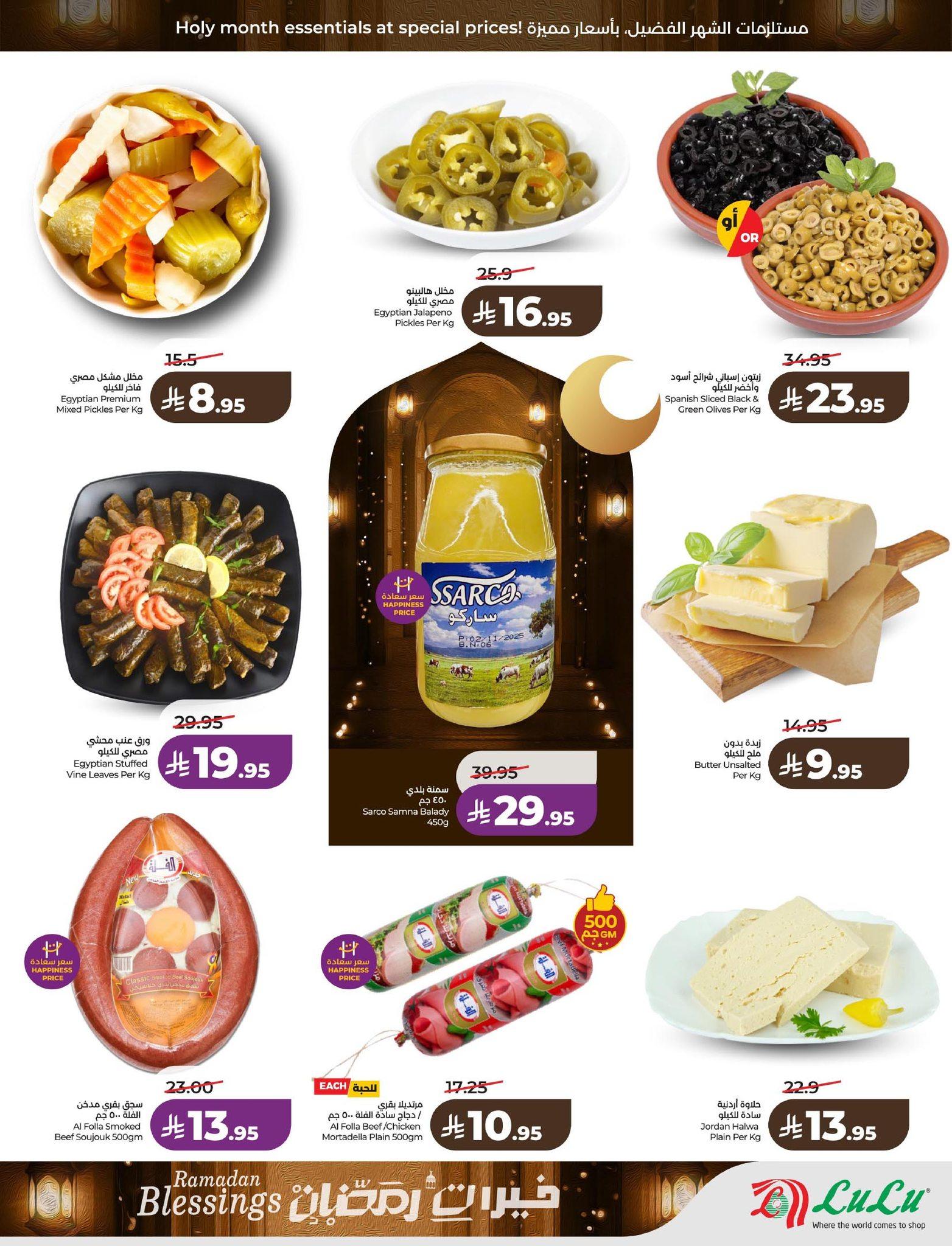 عروض لولو 18-24 فبراير 2026 صفحة 45 - lulu offers 18-24 February 2026 page 45