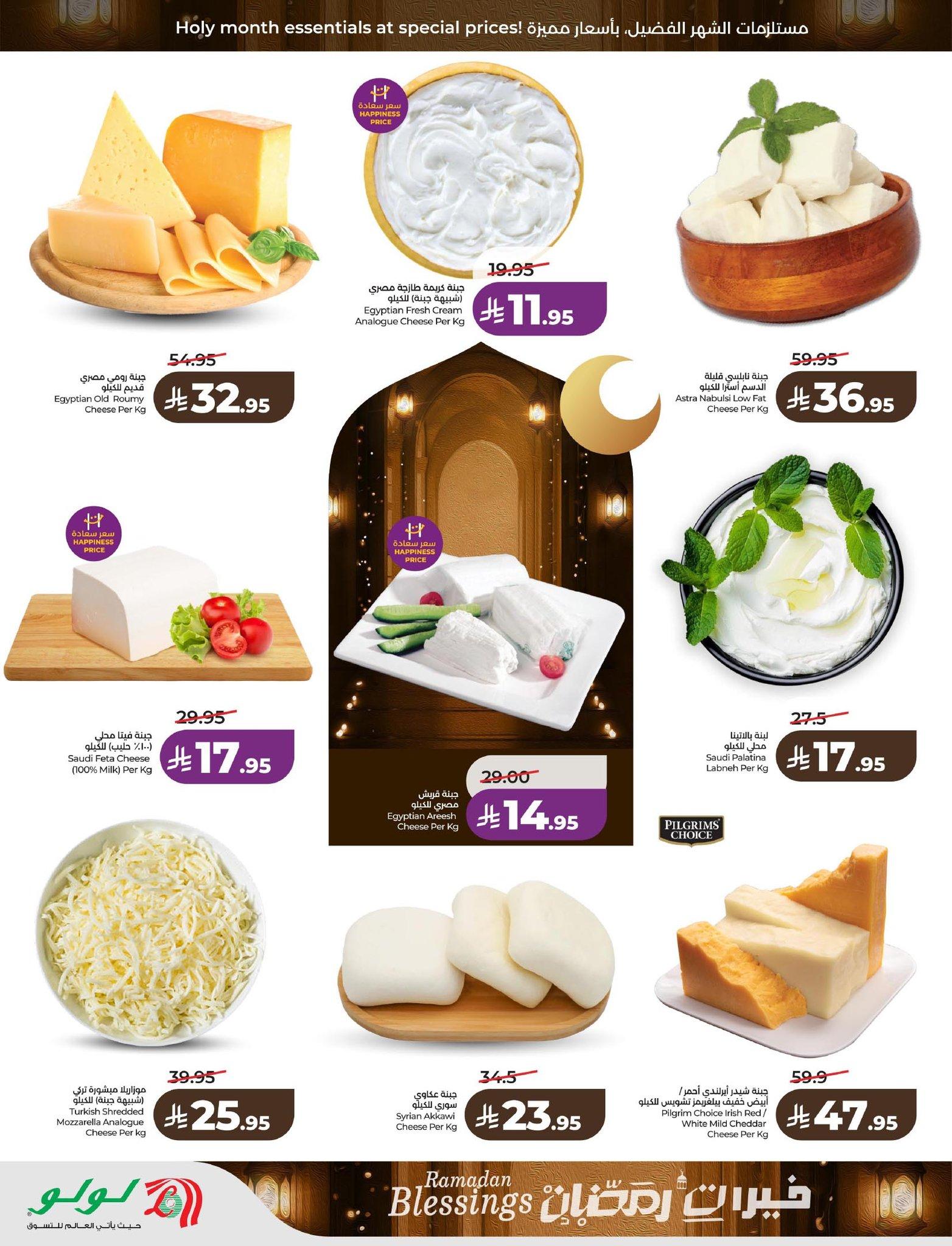 عروض لولو 18-24 فبراير 2026 صفحة 46 - lulu offers 18-24 February 2026 page 46