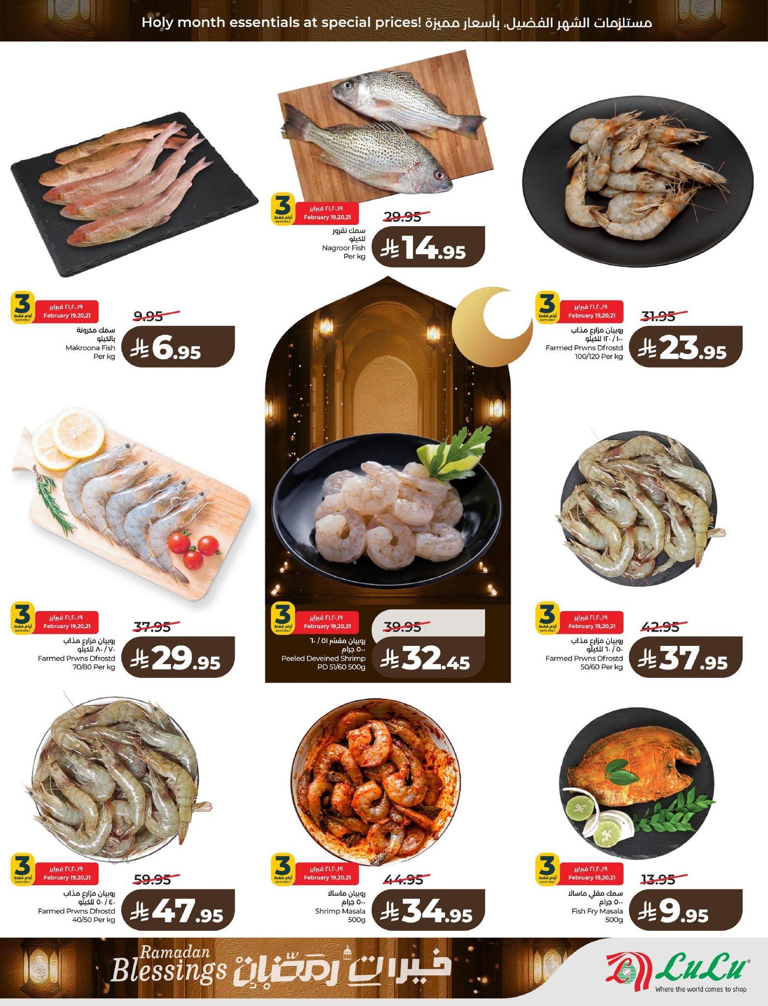 عروض لولو 18-24 فبراير 2026 صفحة 47 - lulu offers 18-24 February 2026 page 47