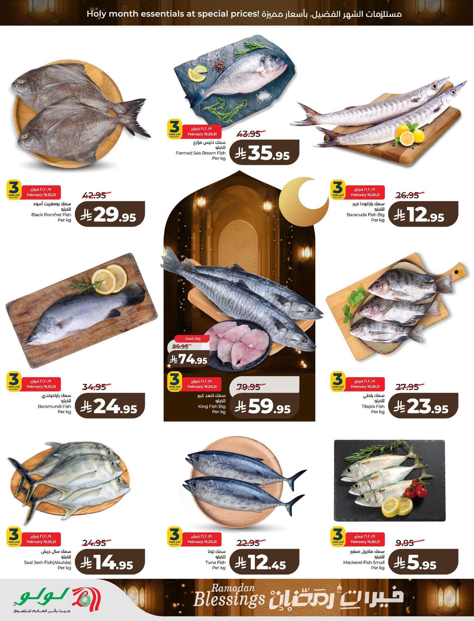 عروض لولو 18-24 فبراير 2026 صفحة 48 - lulu offers 18-24 February 2026 page 48