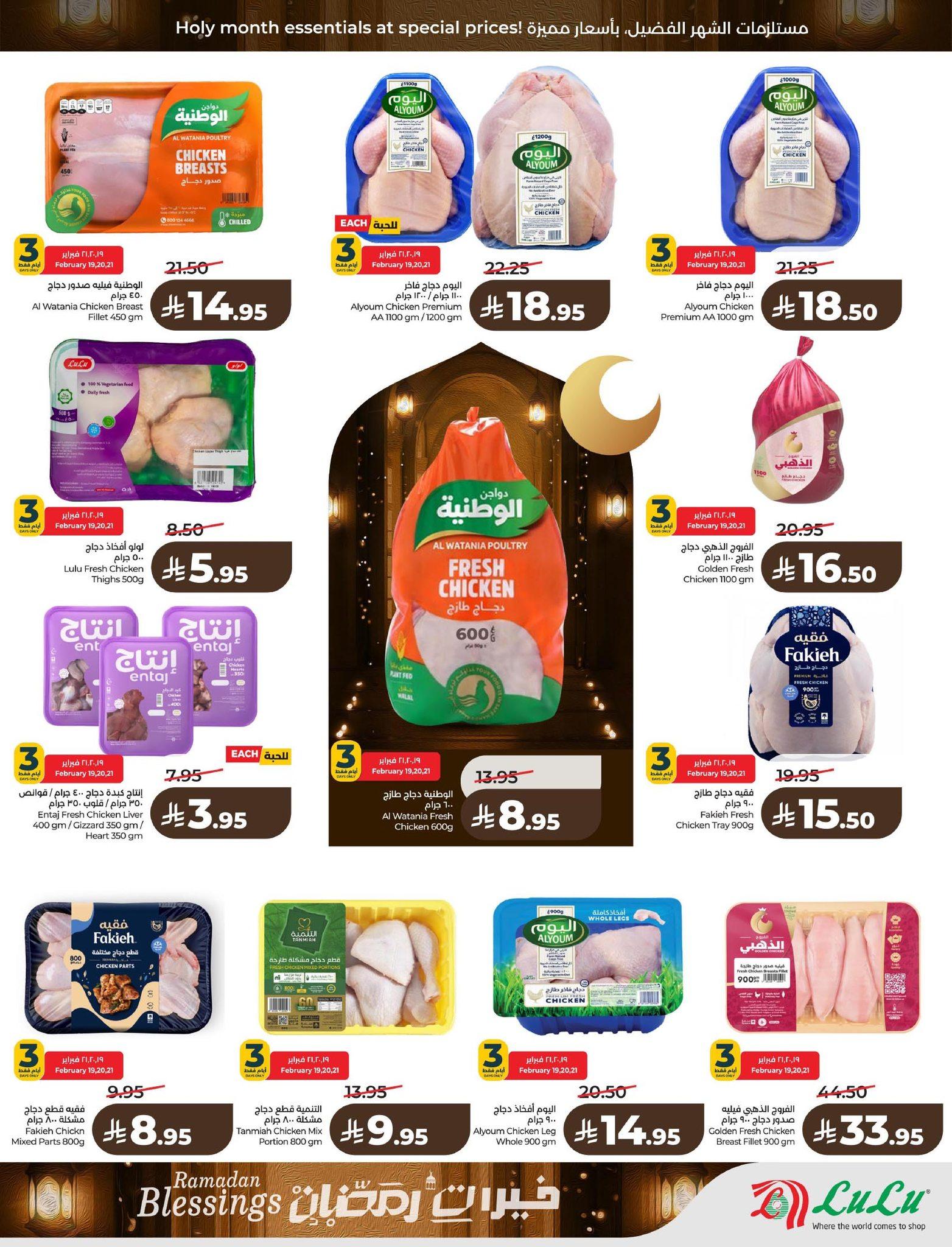 عروض لولو 18-24 فبراير 2026 صفحة 49 - lulu offers 18-24 February 2026 page 49