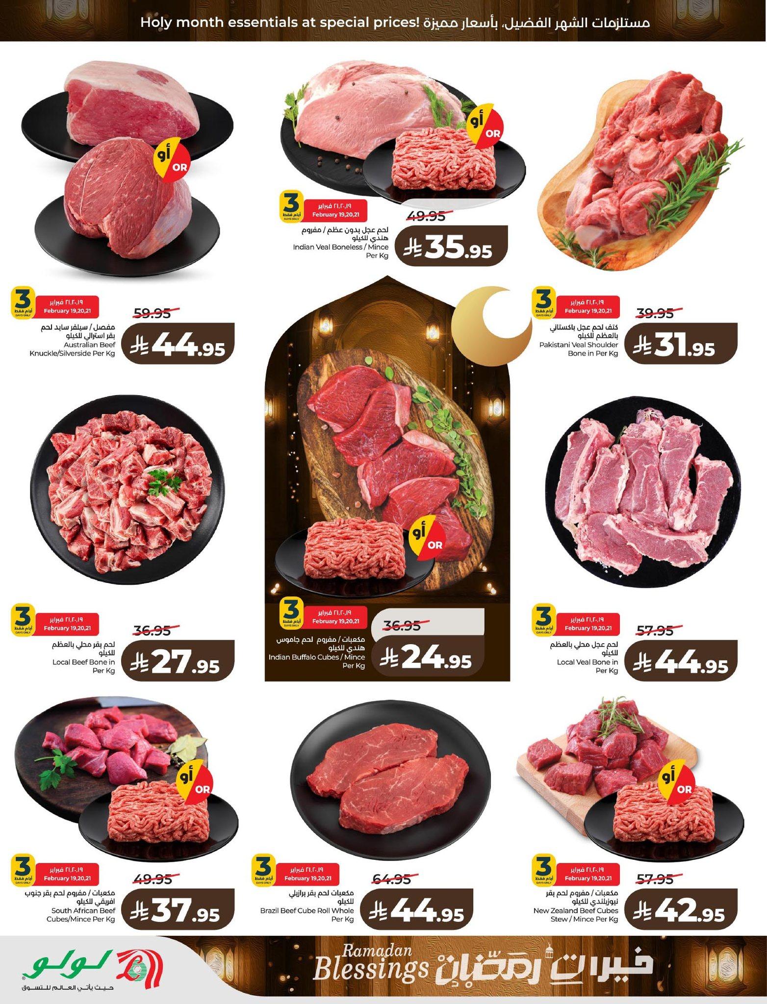 عروض لولو 18-24 فبراير 2026 صفحة 50 - lulu offers 18-24 February 2026 page 50