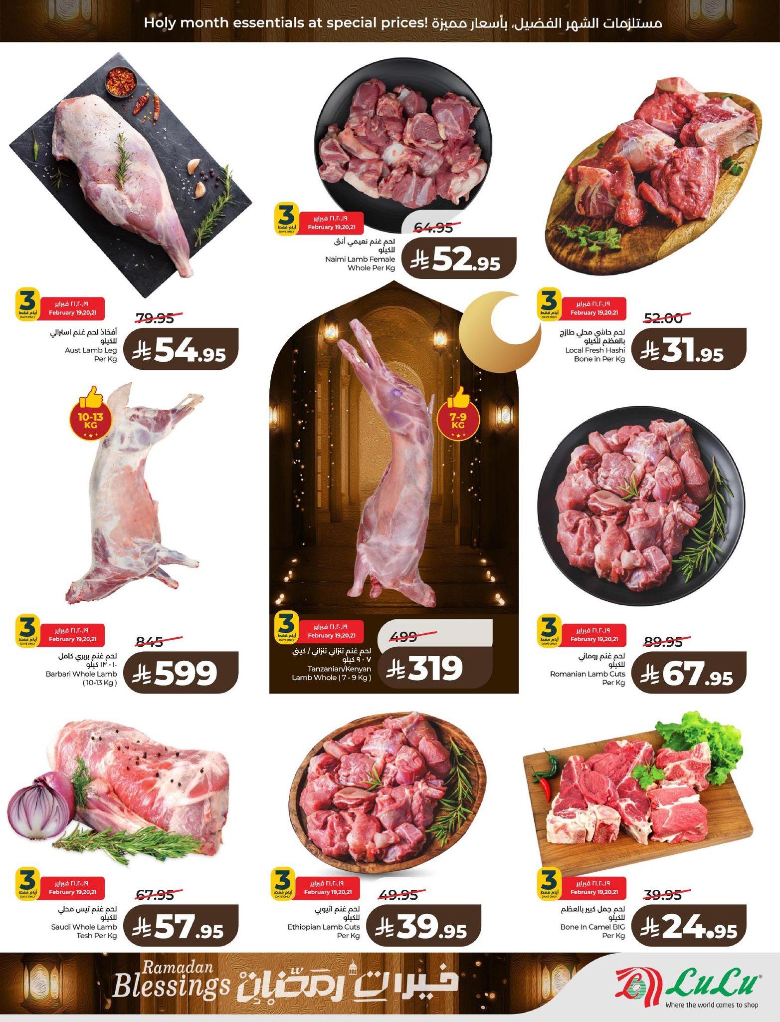 عروض لولو 18-24 فبراير 2026 صفحة 51 - lulu offers 18-24 February 2026 page 51