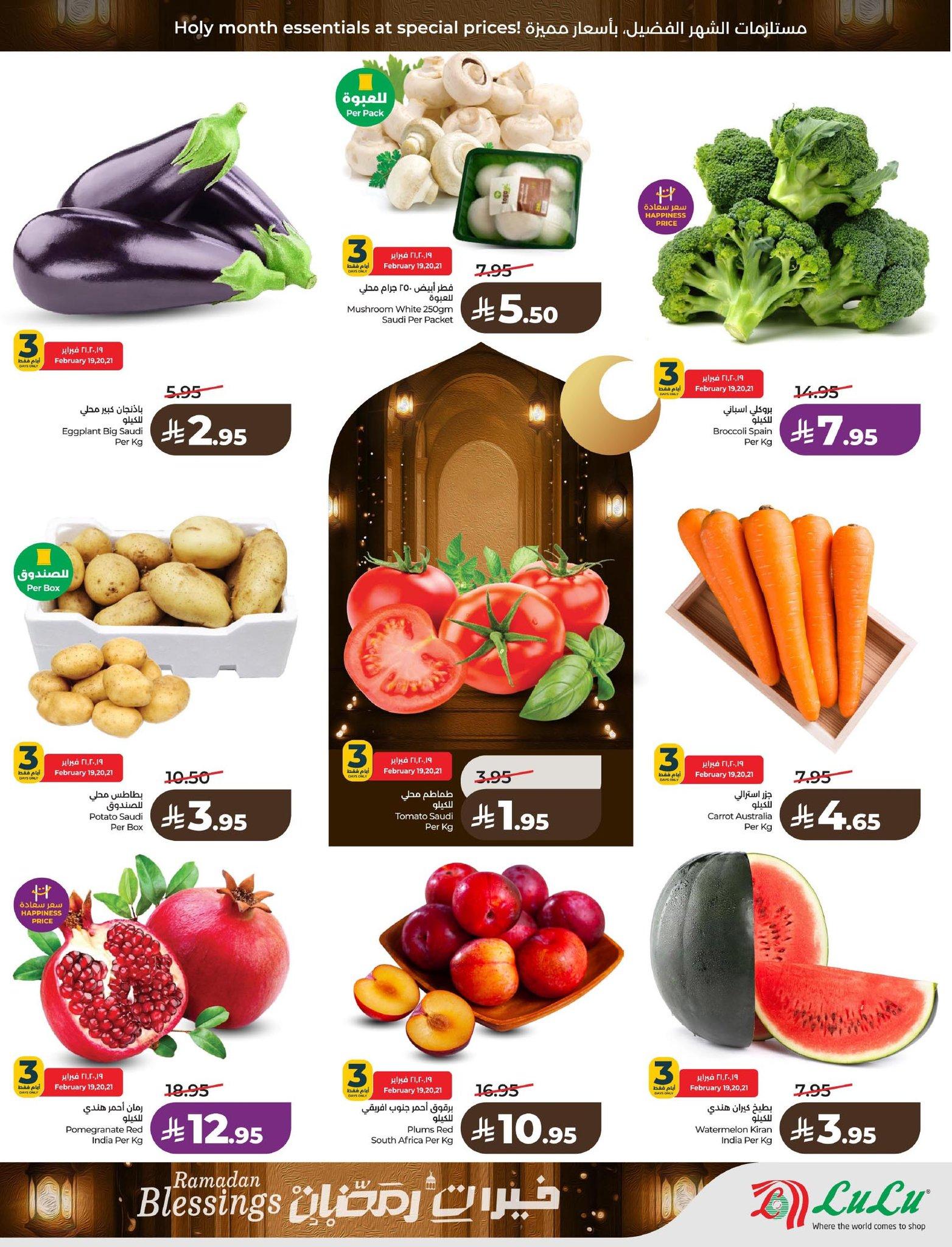 عروض لولو 18-24 فبراير 2026 صفحة 53 - lulu offers 18-24 February 2026 page 53