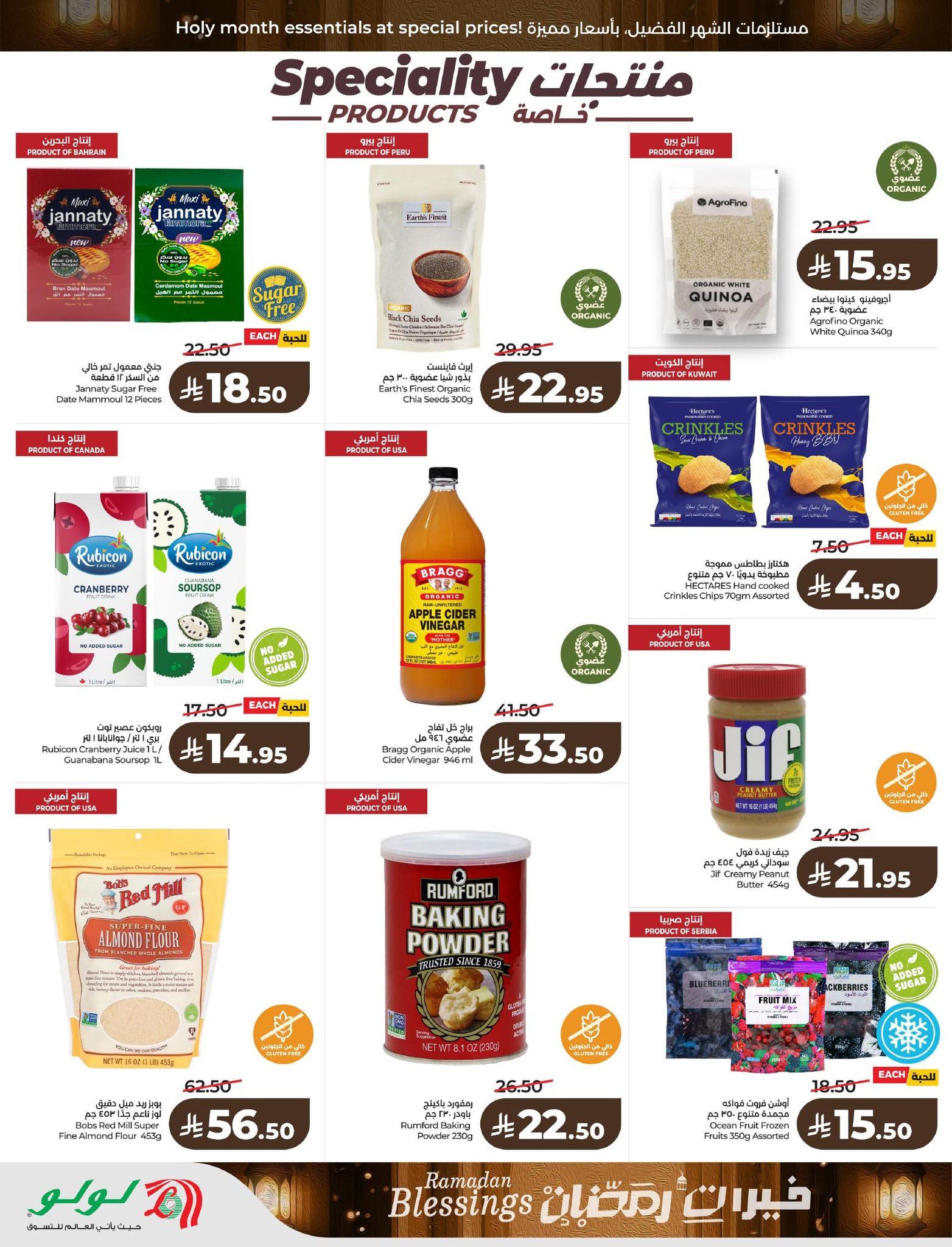 عروض لولو 18-24 فبراير 2026 صفحة 55 - lulu offers 18-24 February 2026 page 55