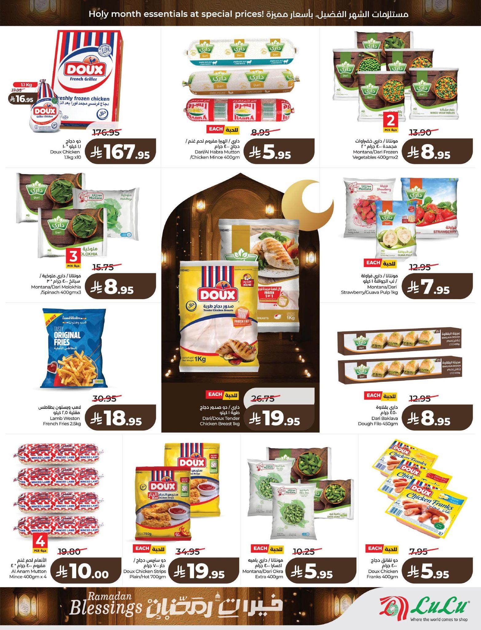 عروض لولو 18-24 فبراير 2026 صفحة 57 - lulu offers 18-24 February 2026 page 57