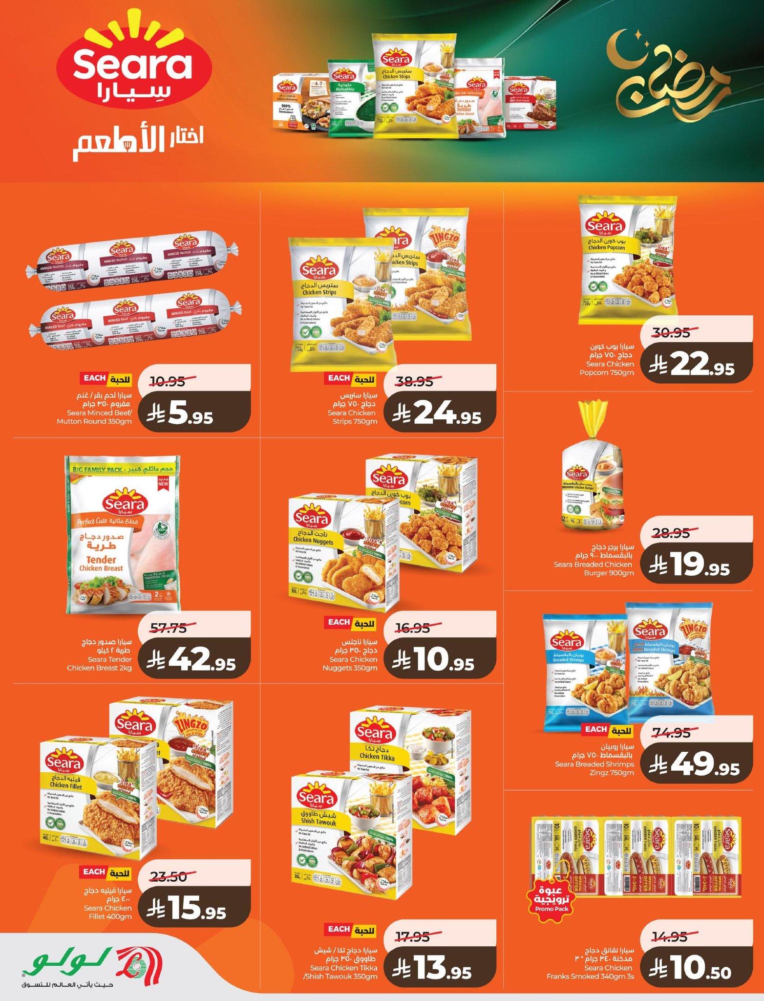 عروض لولو 18-24 فبراير 2026 صفحة 58 - lulu offers 18-24 February 2026 page 58