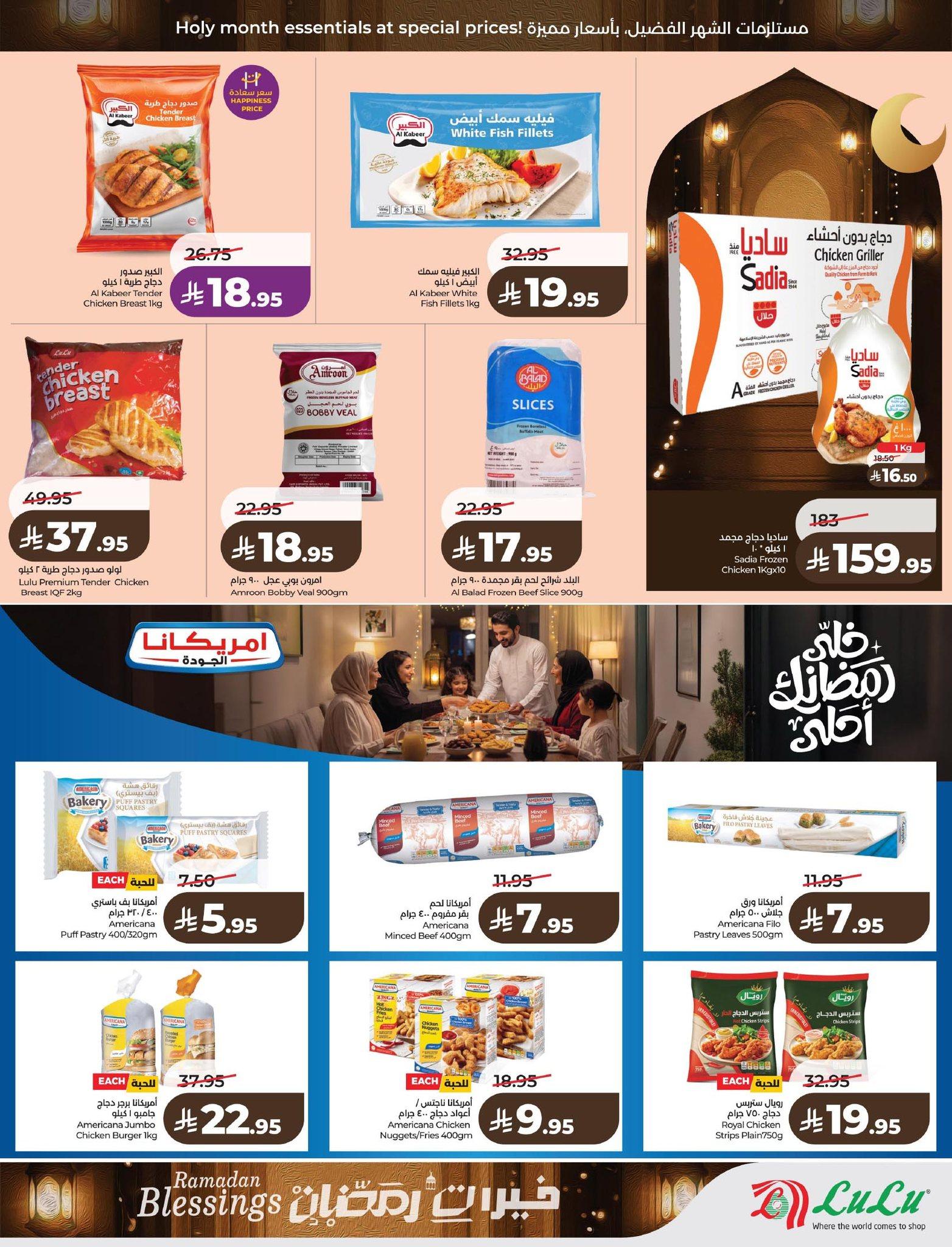 عروض لولو 18-24 فبراير 2026 صفحة 59 - lulu offers 18-24 February 2026 page 59