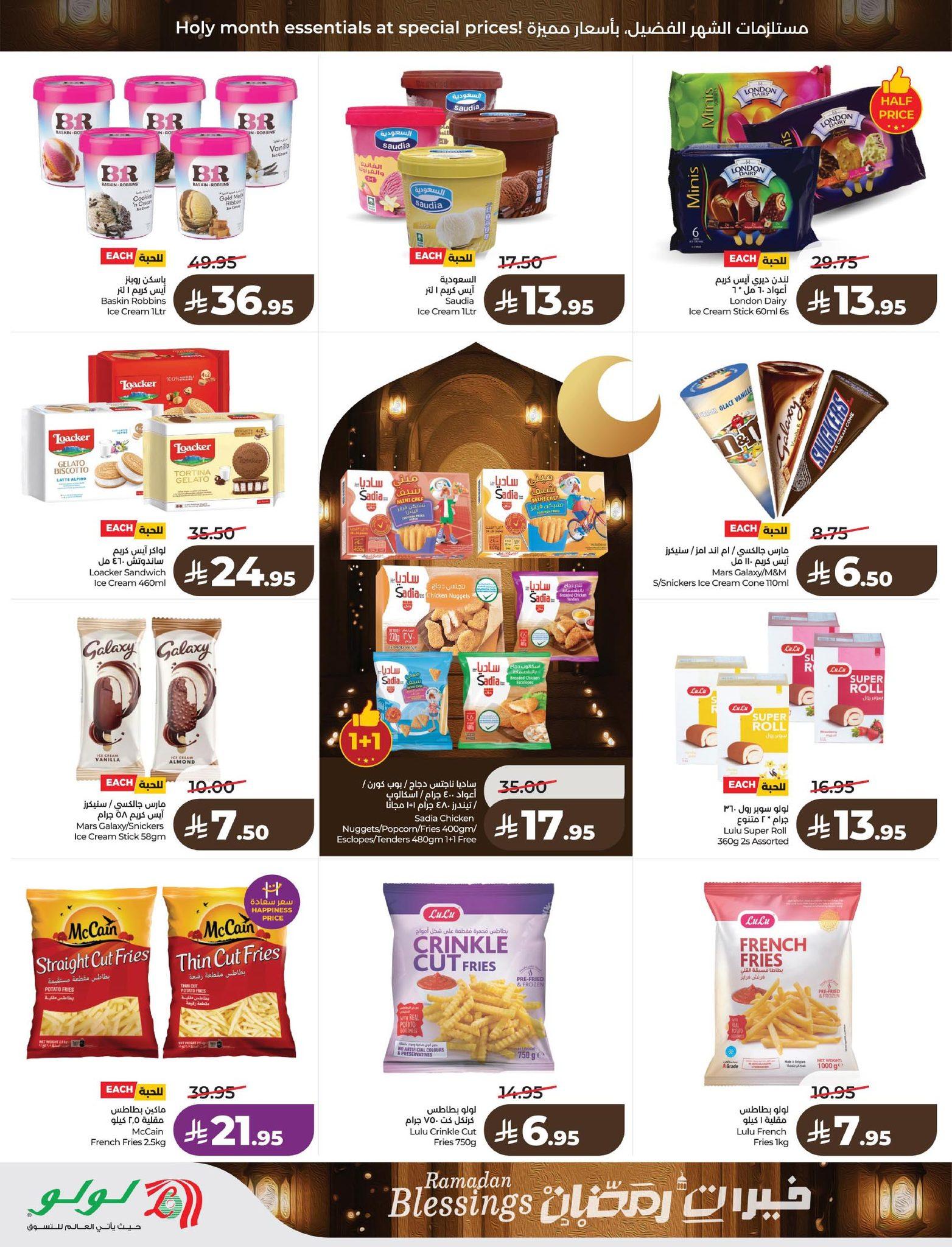 عروض لولو 18-24 فبراير 2026 صفحة 60 - lulu offers 18-24 February 2026 page 60