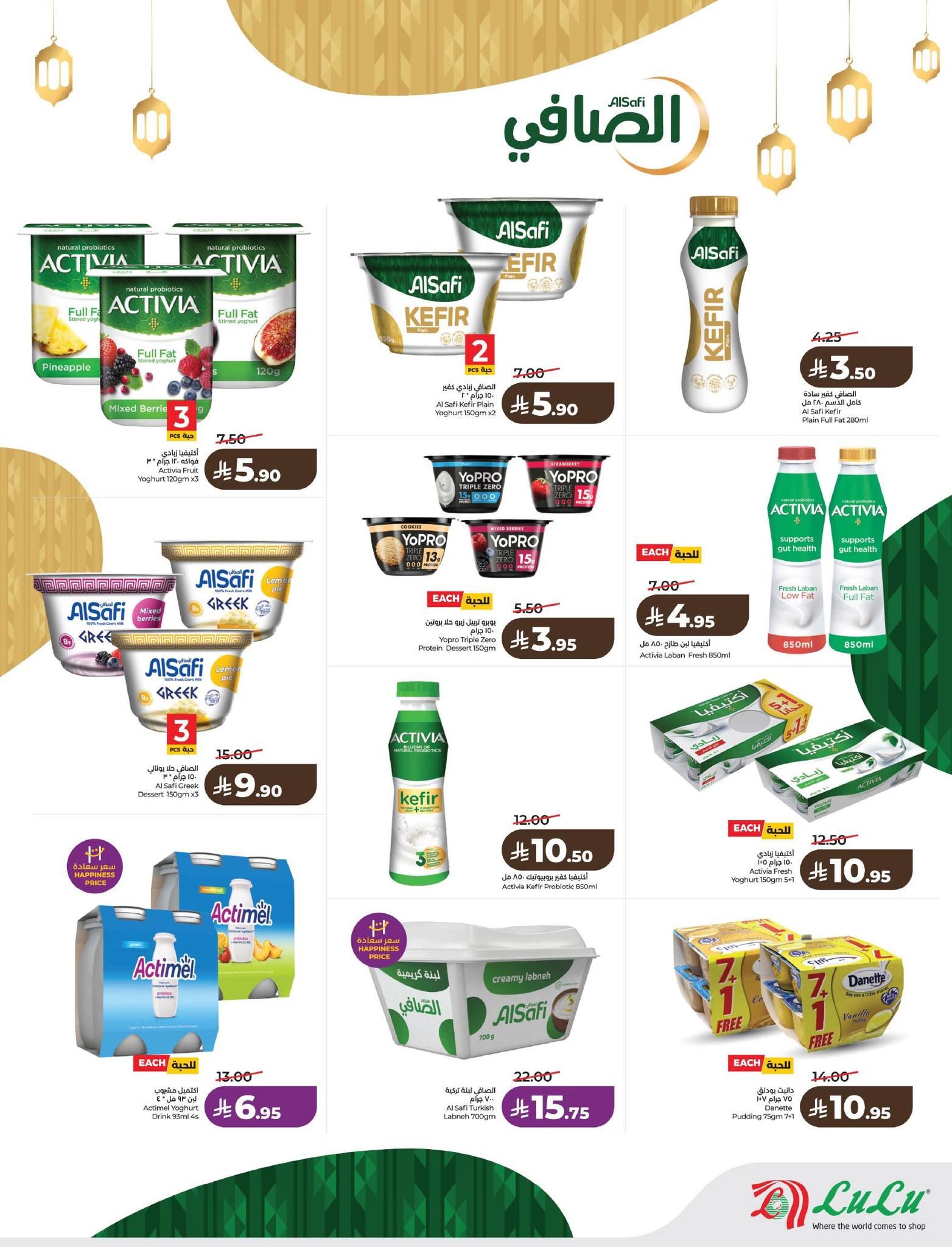 عروض لولو 18-24 فبراير 2026 صفحة 63 - lulu offers 18-24 February 2026 page 63