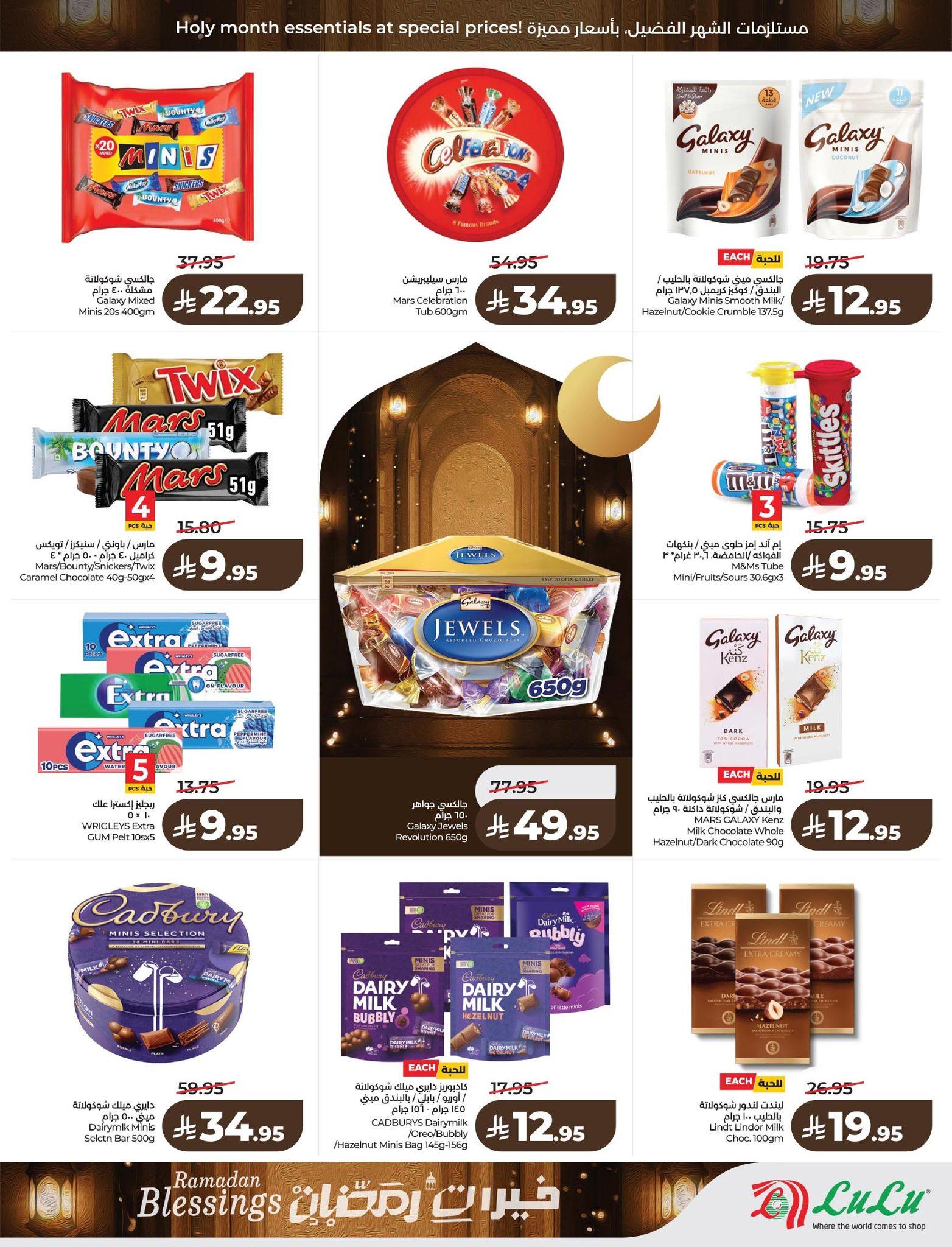 عروض لولو 18-24 فبراير 2026 صفحة 69 - lulu offers 18-24 February 2026 page 69