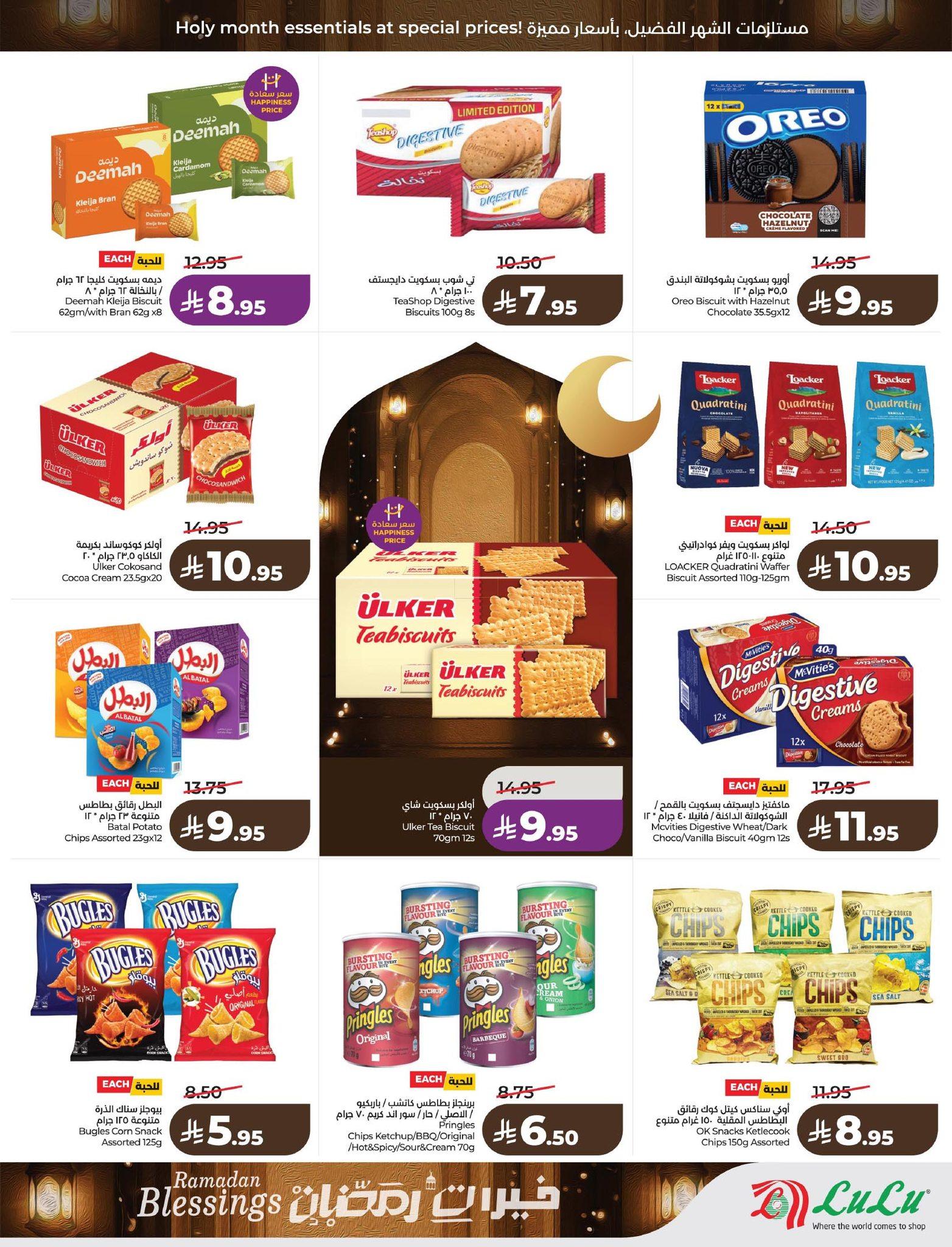 عروض لولو 18-24 فبراير 2026 صفحة 71 - lulu offers 18-24 February 2026 page 71