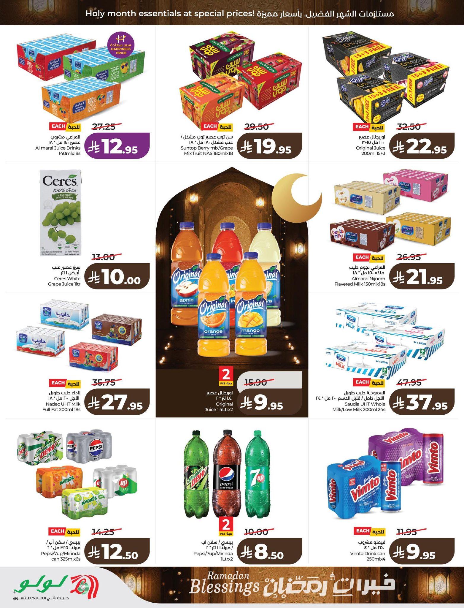 عروض لولو 18-24 فبراير 2026 صفحة 74 - lulu offers 18-24 February 2026 page 74