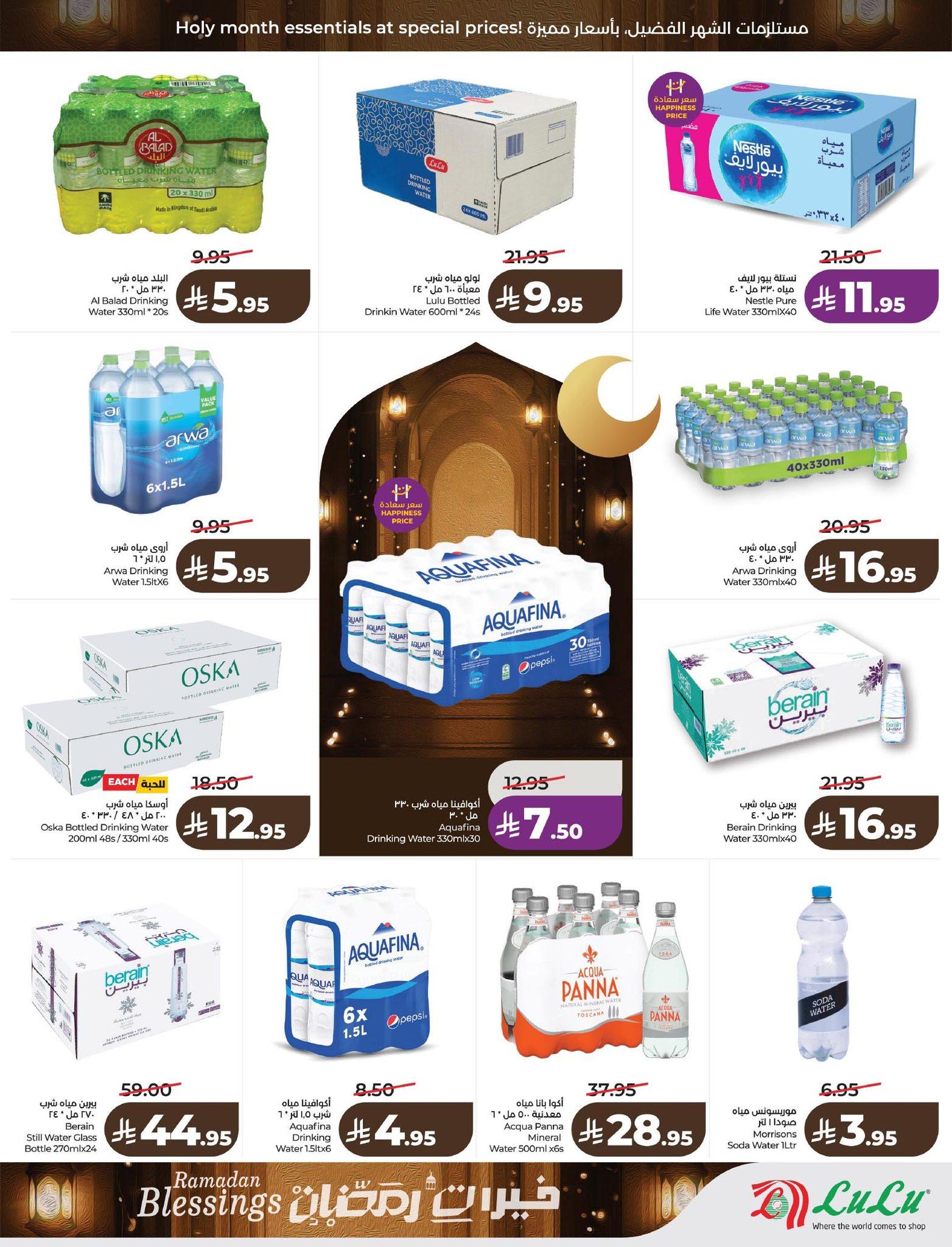 عروض لولو 18-24 فبراير 2026 صفحة 75 - lulu offers 18-24 February 2026 page 75