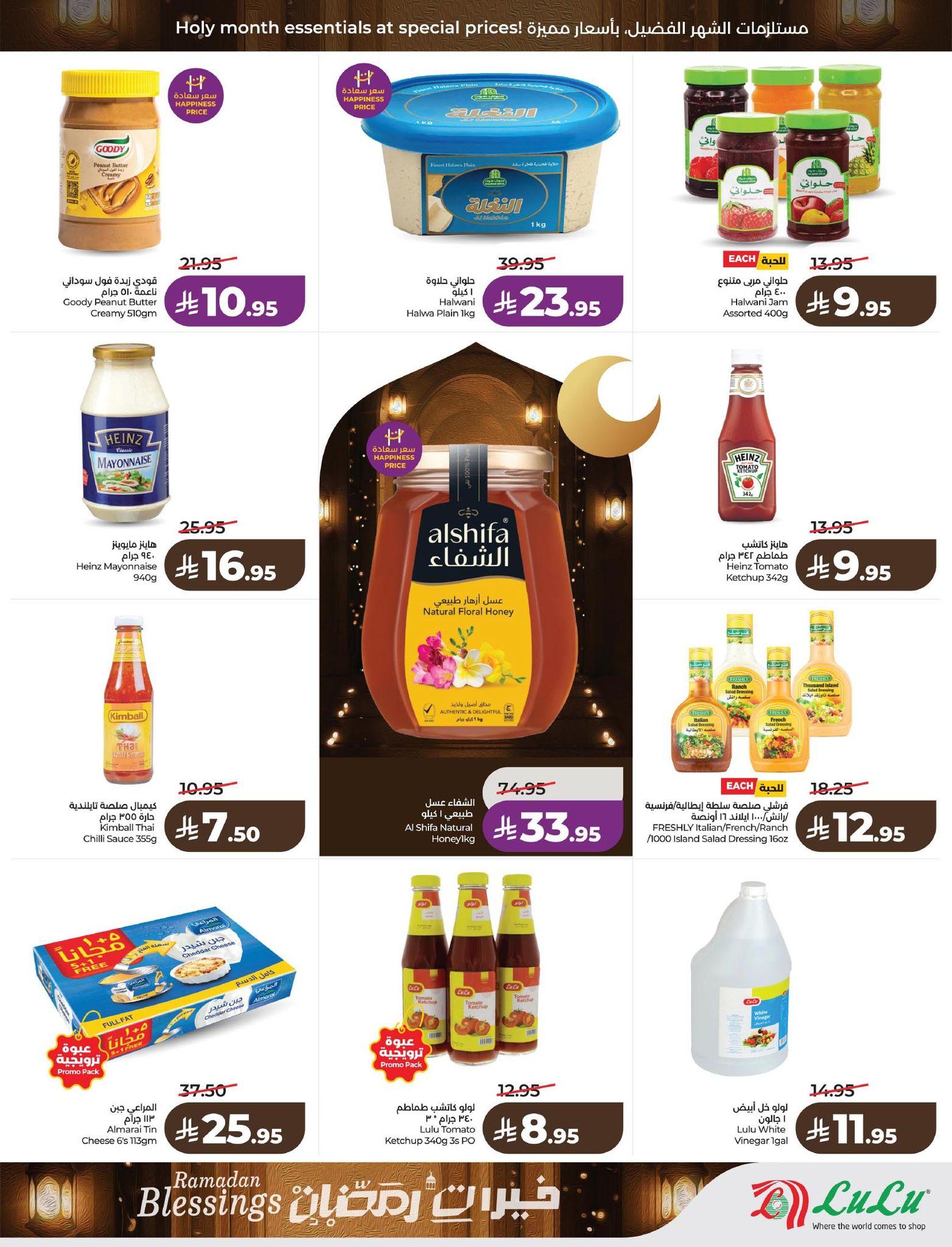 عروض لولو 18-24 فبراير 2026 صفحة 77 - lulu offers 18-24 February 2026 page 77