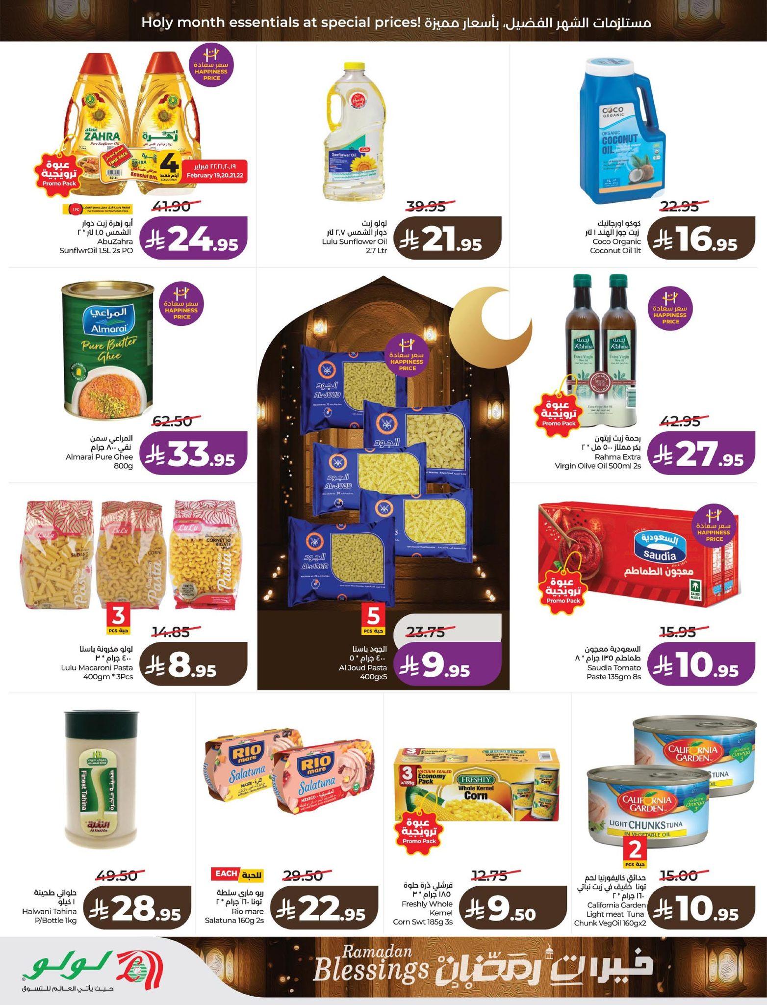 عروض لولو 18-24 فبراير 2026 صفحة 78 - lulu offers 18-24 February 2026 page 78