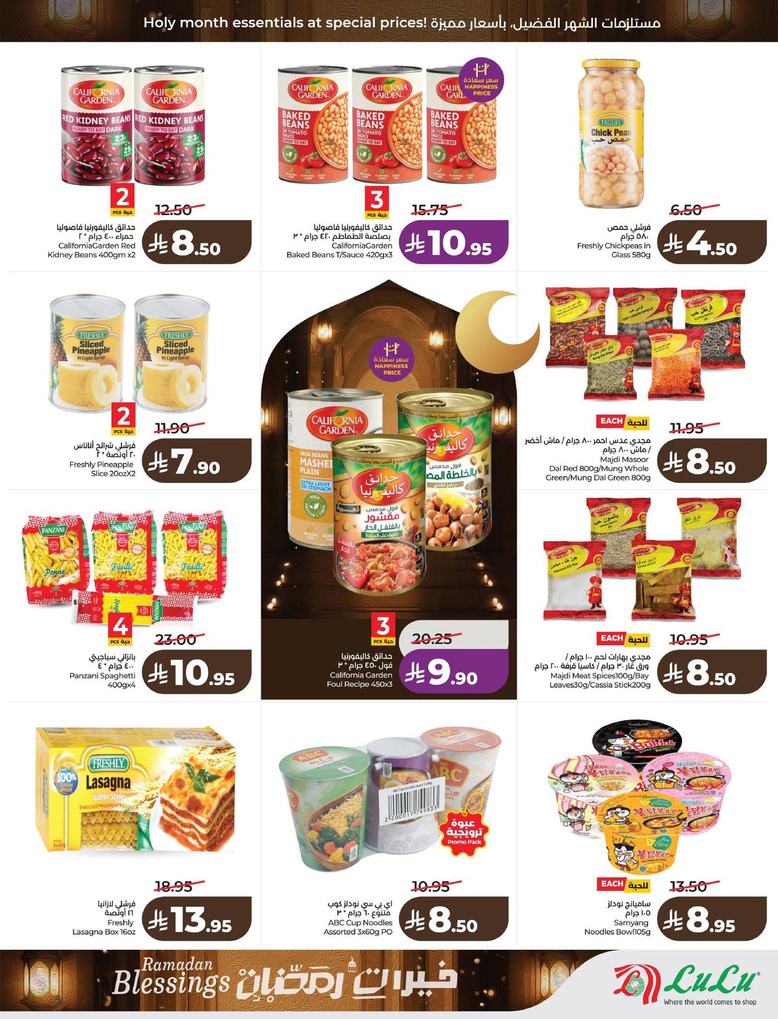 عروض لولو 18-24 فبراير 2026 صفحة 79 - lulu offers 18-24 February 2026 page 79