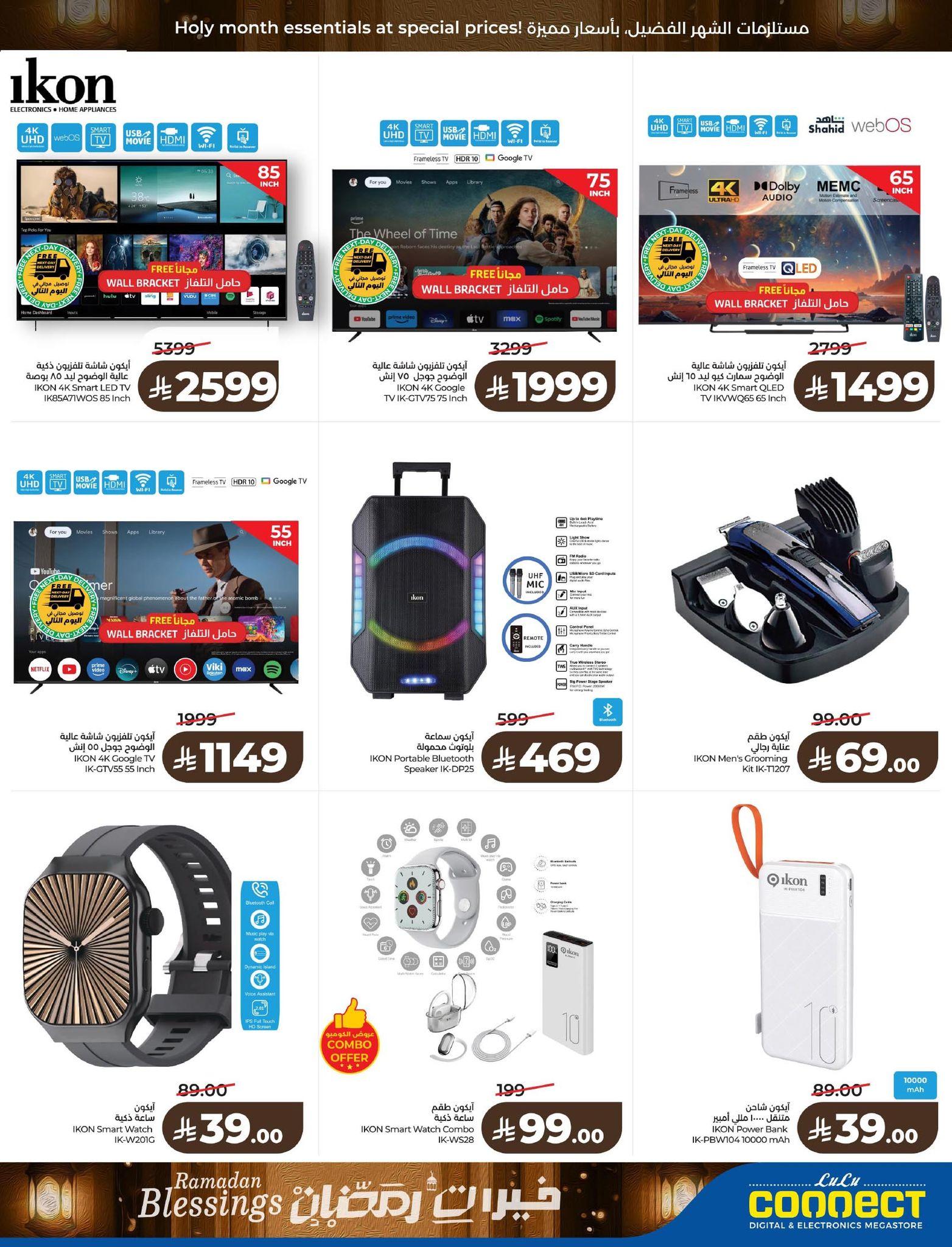 عروض لولو 18-24 فبراير 2026 صفحة 8 - lulu offers 18-24 February 2026 page 8