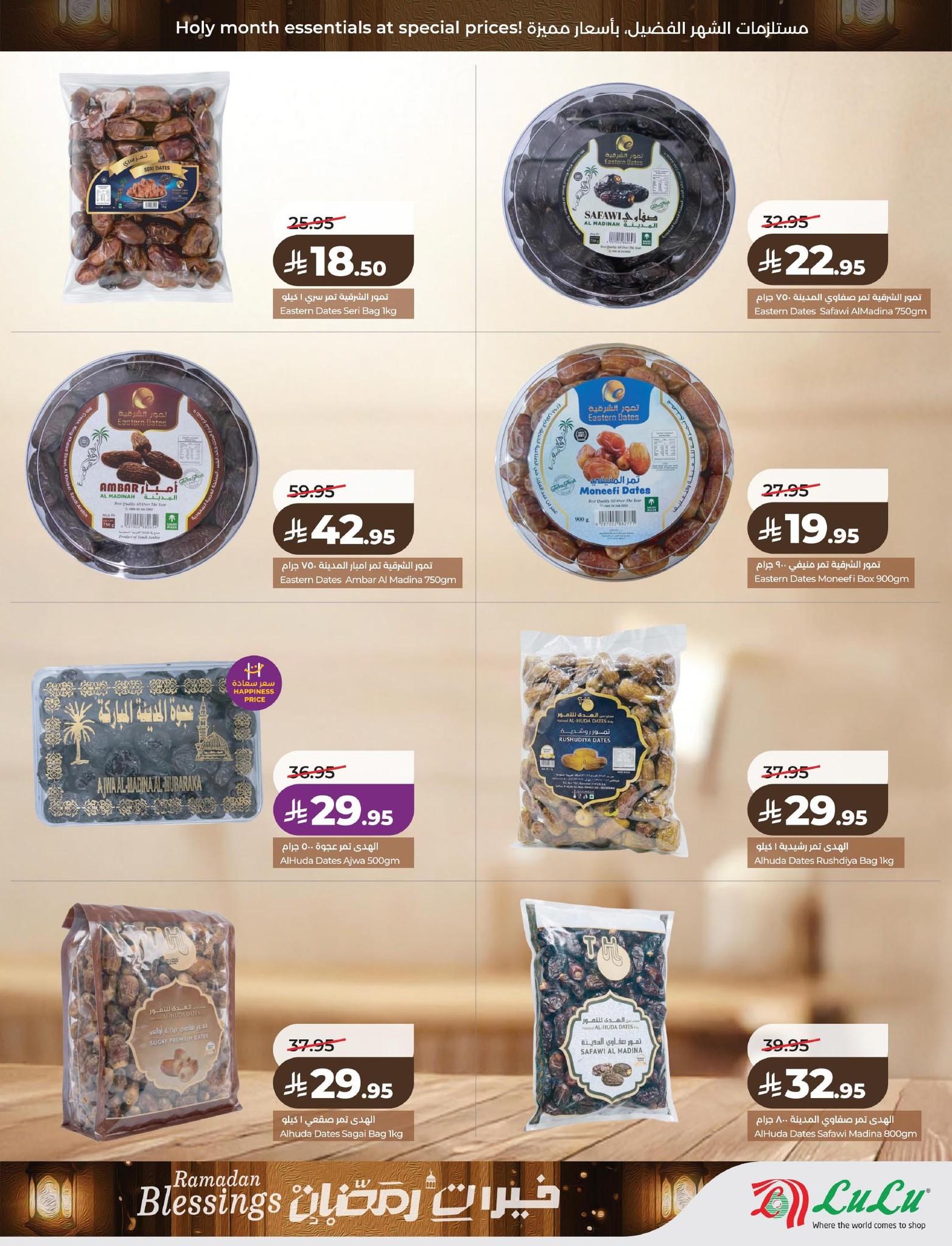 عروض لولو 18-24 فبراير 2026 صفحة 81 - lulu offers 18-24 February 2026 page 81