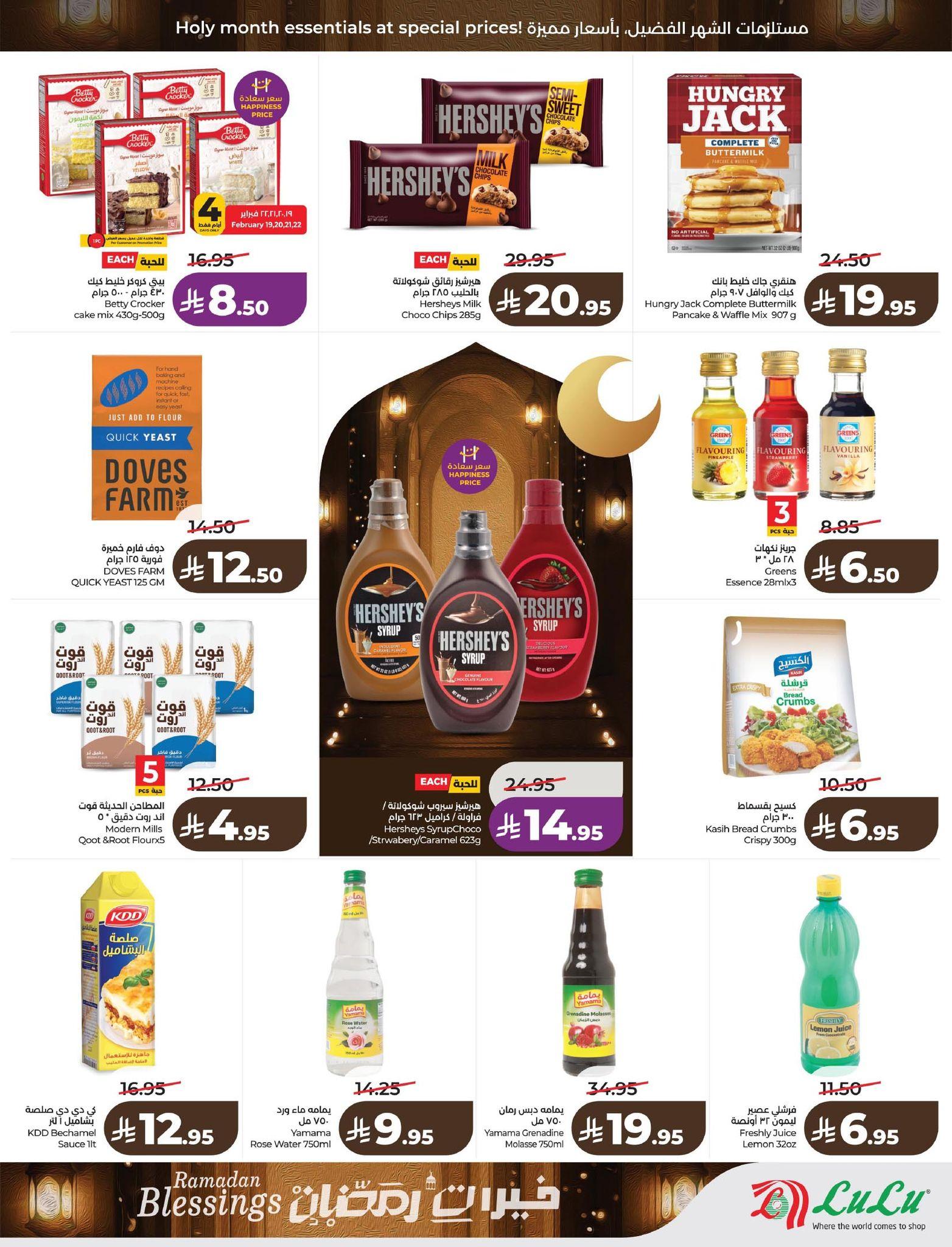 عروض لولو 18-24 فبراير 2026 صفحة 83 - lulu offers 18-24 February 2026 page 83