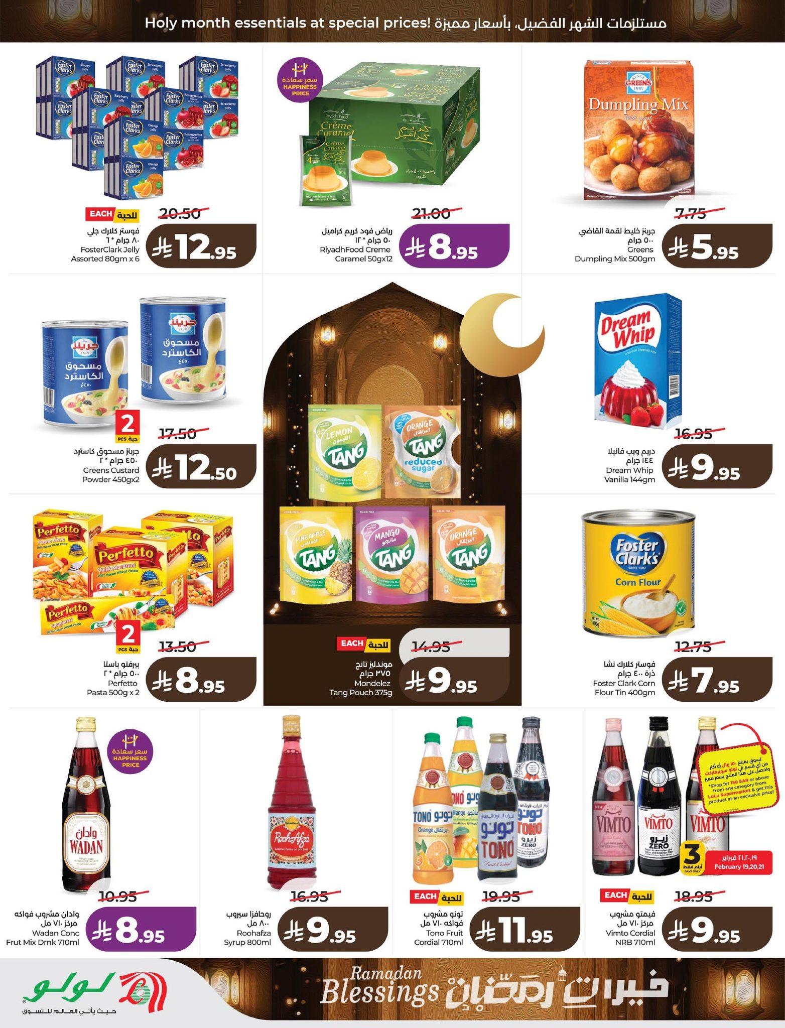 عروض لولو 18-24 فبراير 2026 صفحة 84 - lulu offers 18-24 February 2026 page 84