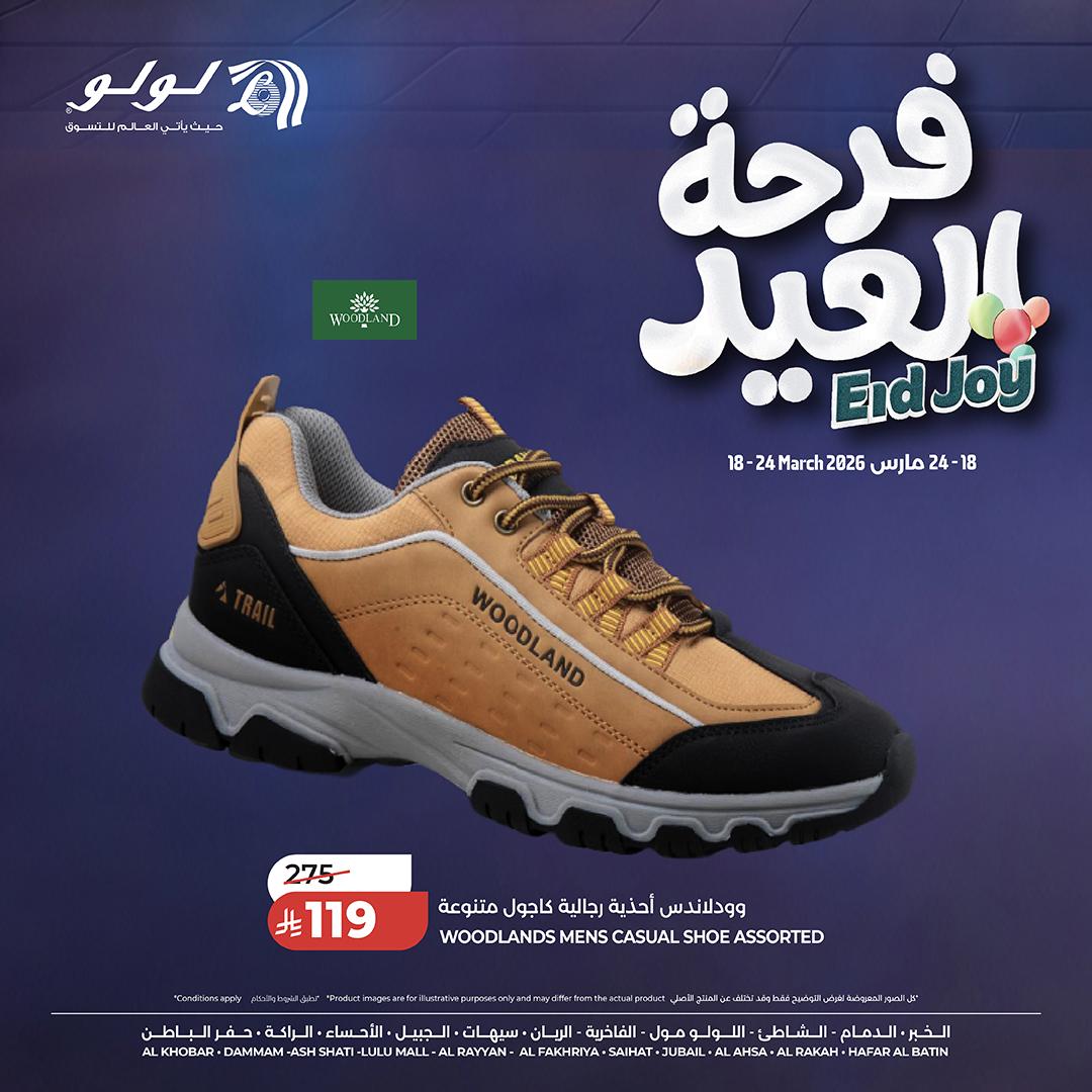 عروض لولو 18-24 مارس 2026 صفحة 3