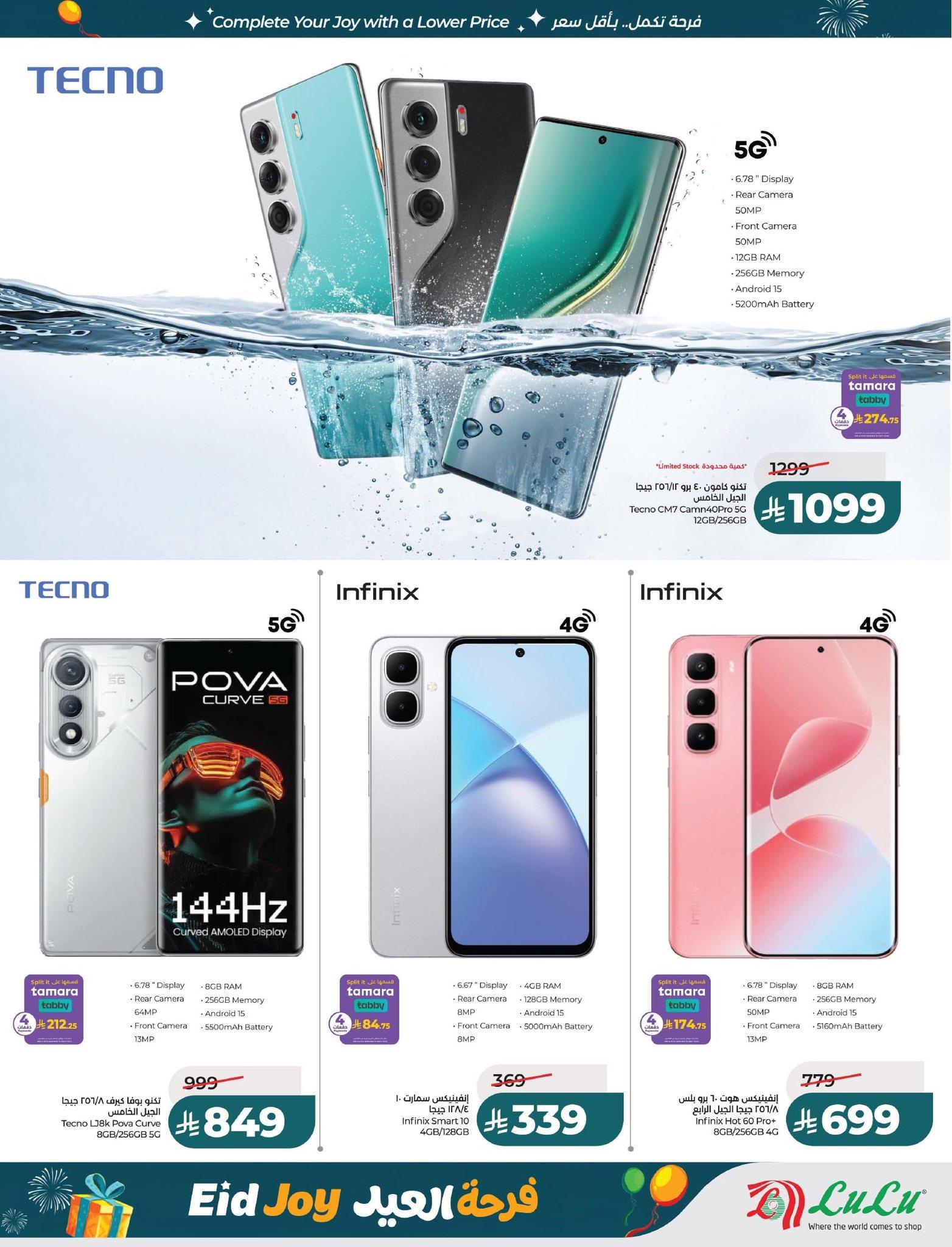 عروض لولو 18-24 مارس 2026 صفحة 12 - lulu offers 18-24 March 2026 page 12