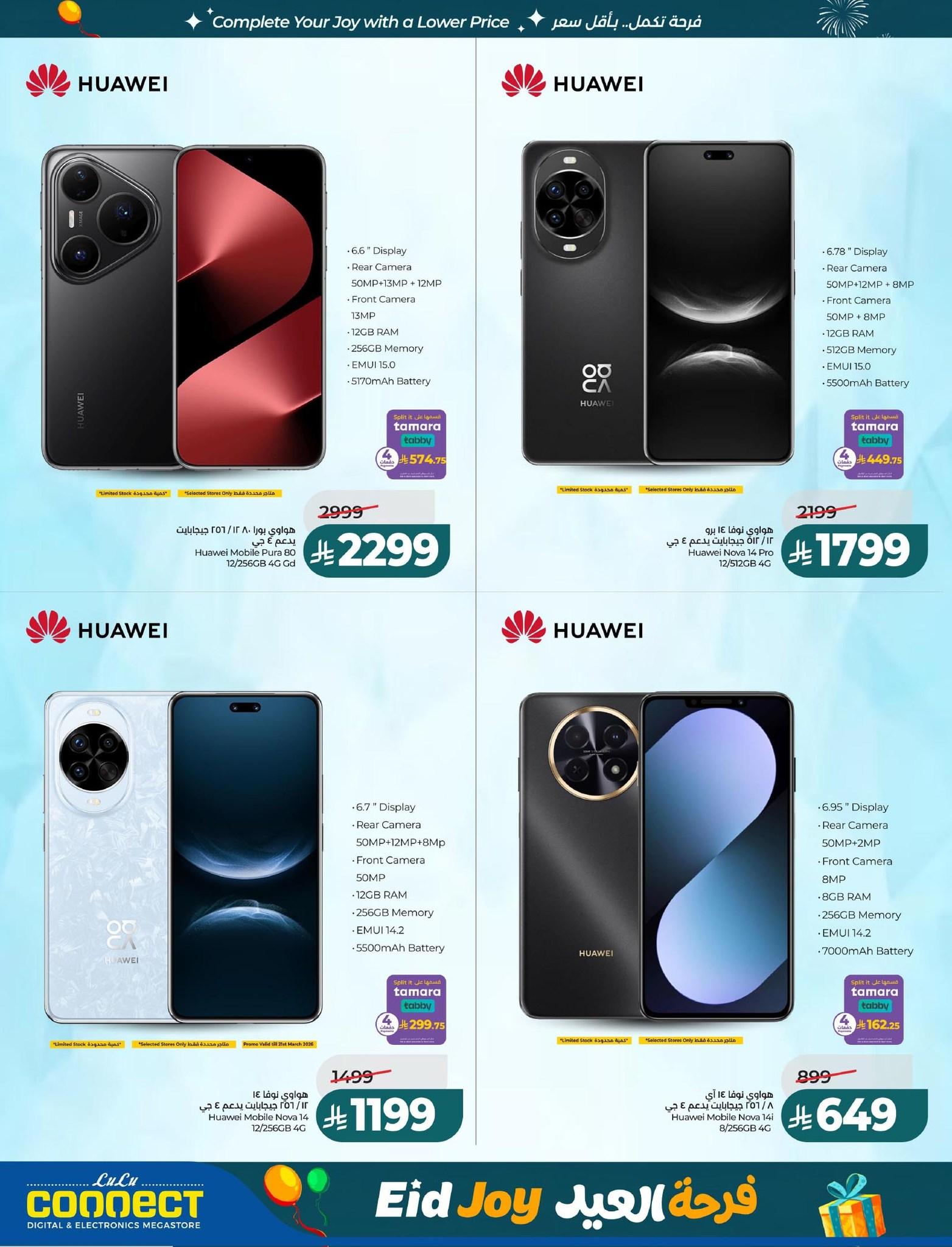 عروض لولو 18-24 مارس 2026 صفحة 13 - lulu offers 18-24 March 2026 page 13