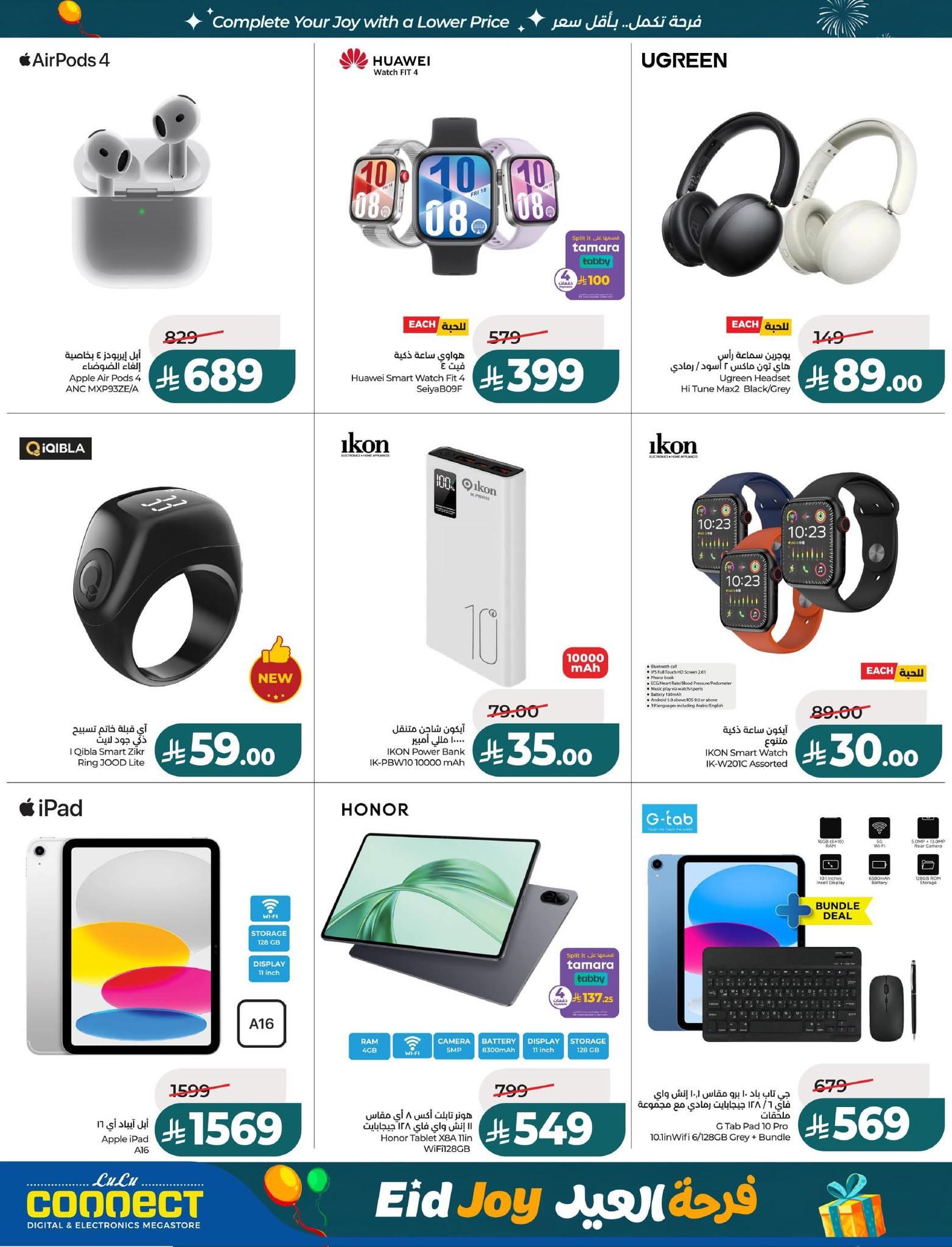 عروض لولو 18-24 مارس 2026 صفحة 16 - lulu offers 18-24 March 2026 page 16