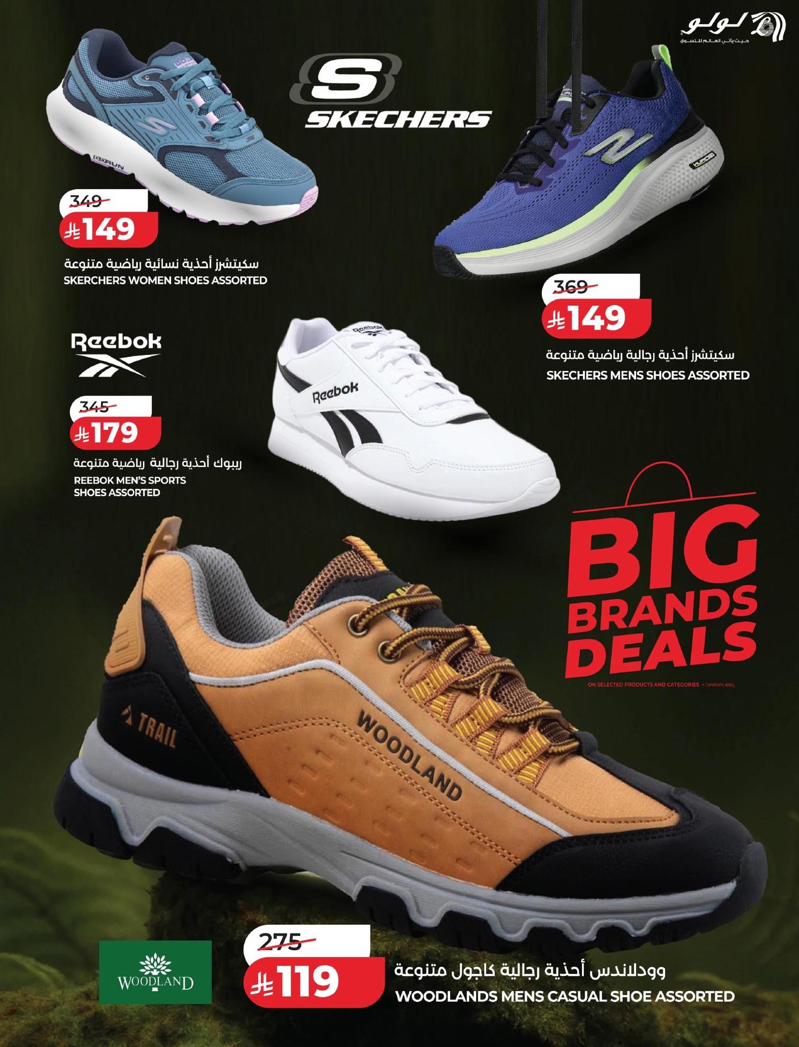 عروض لولو 18-24 مارس 2026 صفحة 18 - lulu offers 18-24 March 2026 page 18