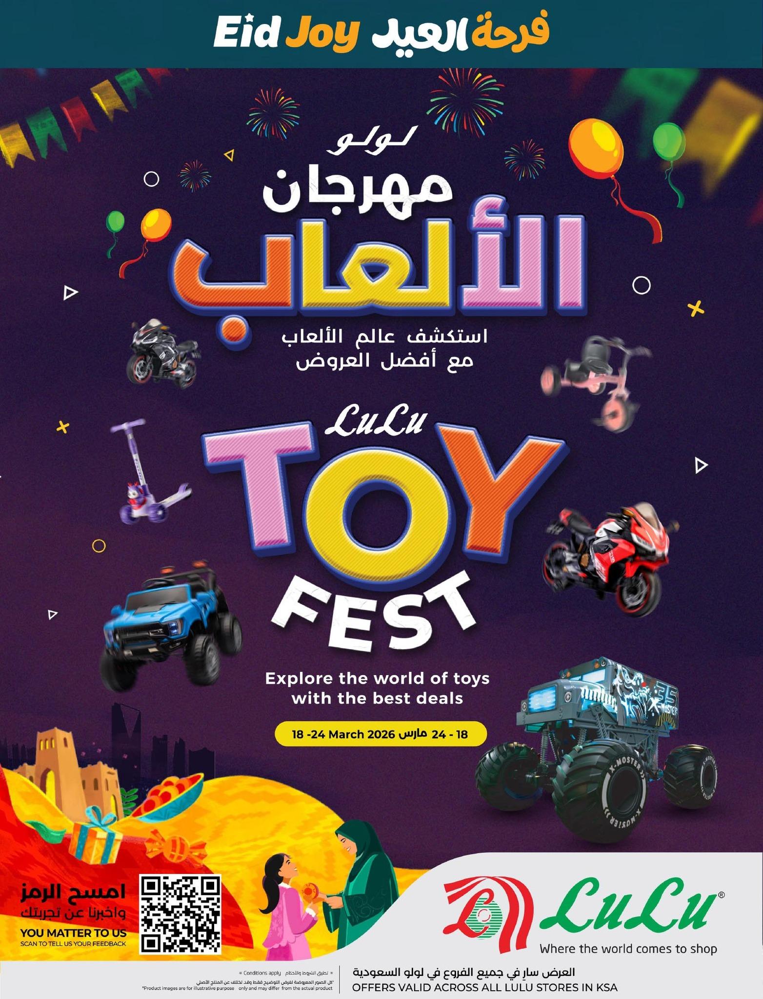 عروض لولو 18-24 مارس 2026 صفحة 2 - lulu offers 18-24 March 2026 page 2