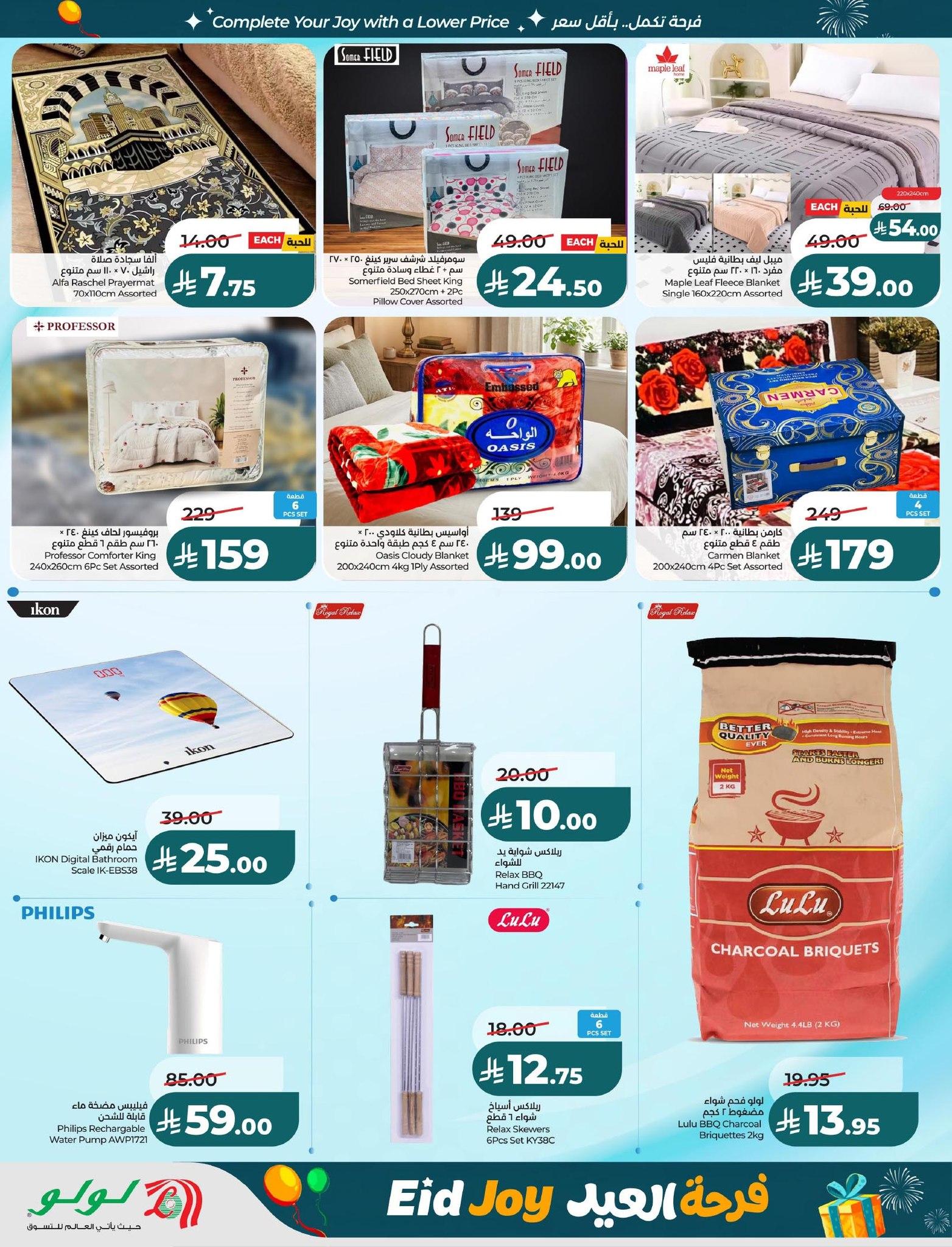 عروض لولو 18-24 مارس 2026 صفحة 20 - lulu offers 18-24 March 2026 page 20