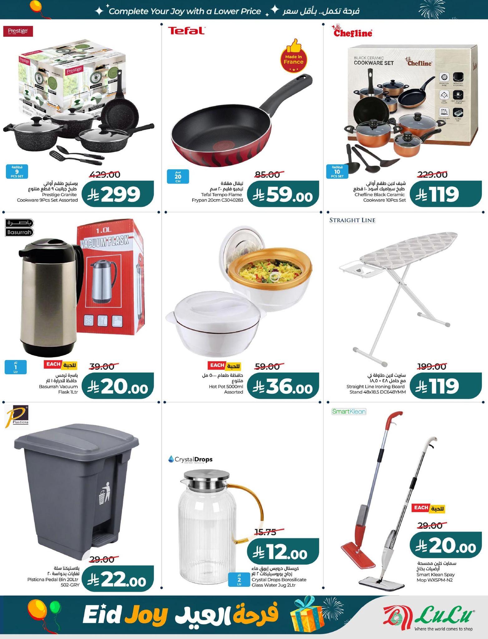 عروض لولو 18-24 مارس 2026 صفحة 22 - lulu offers 18-24 March 2026 page 22