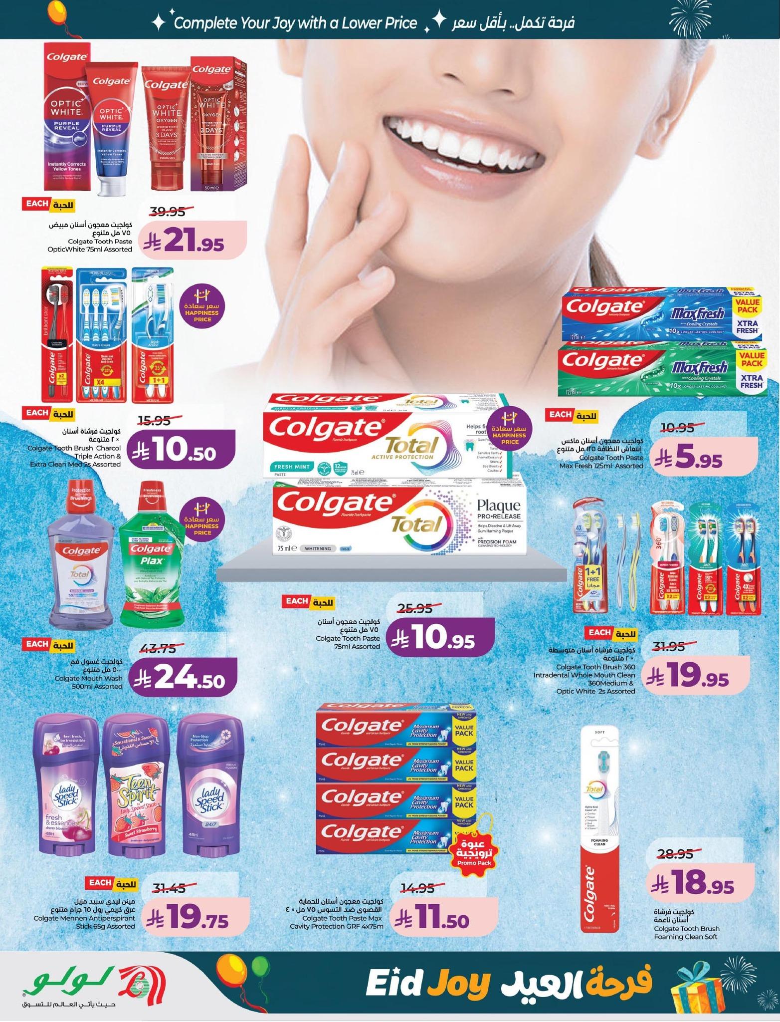 عروض لولو 18-24 مارس 2026 صفحة 24 - lulu offers 18-24 March 2026 page 24