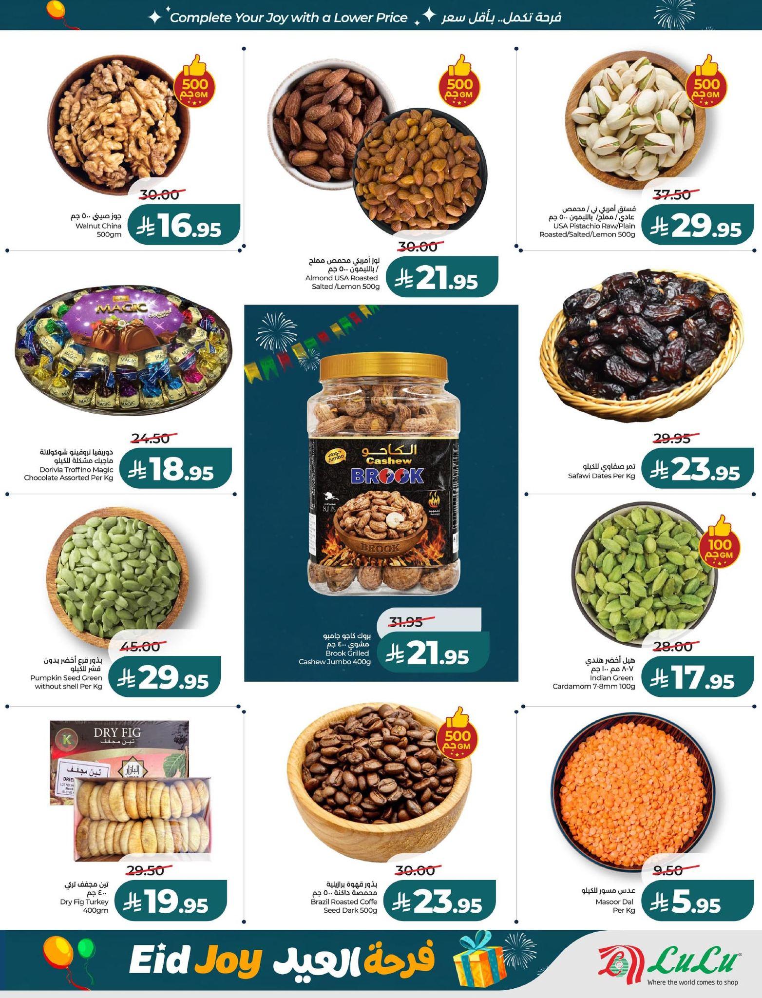 عروض لولو 18-24 مارس 2026 صفحة 33 - lulu offers 18-24 March 2026 page 33