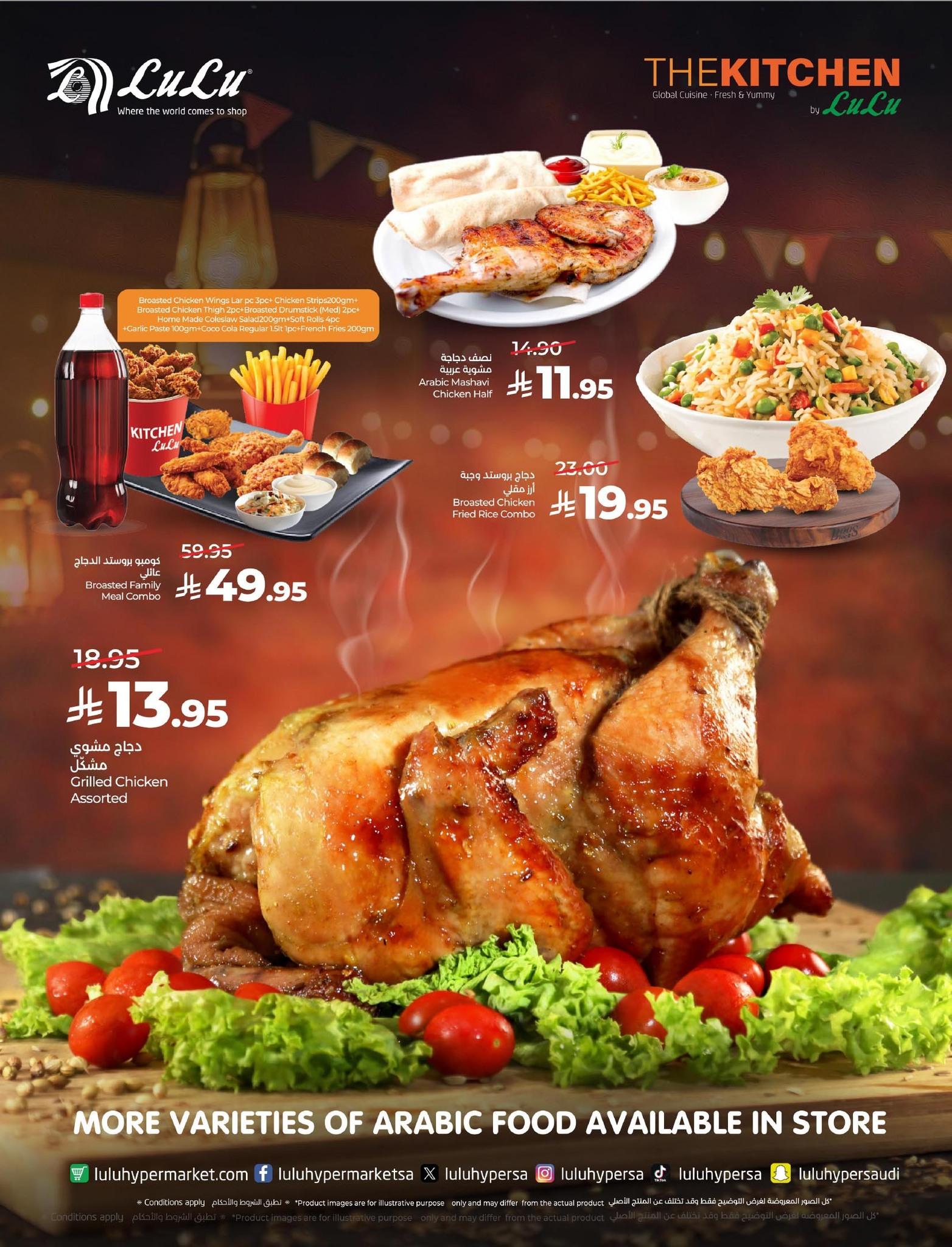 عروض لولو 18-24 مارس 2026 صفحة 36 - lulu offers 18-24 March 2026 page 36