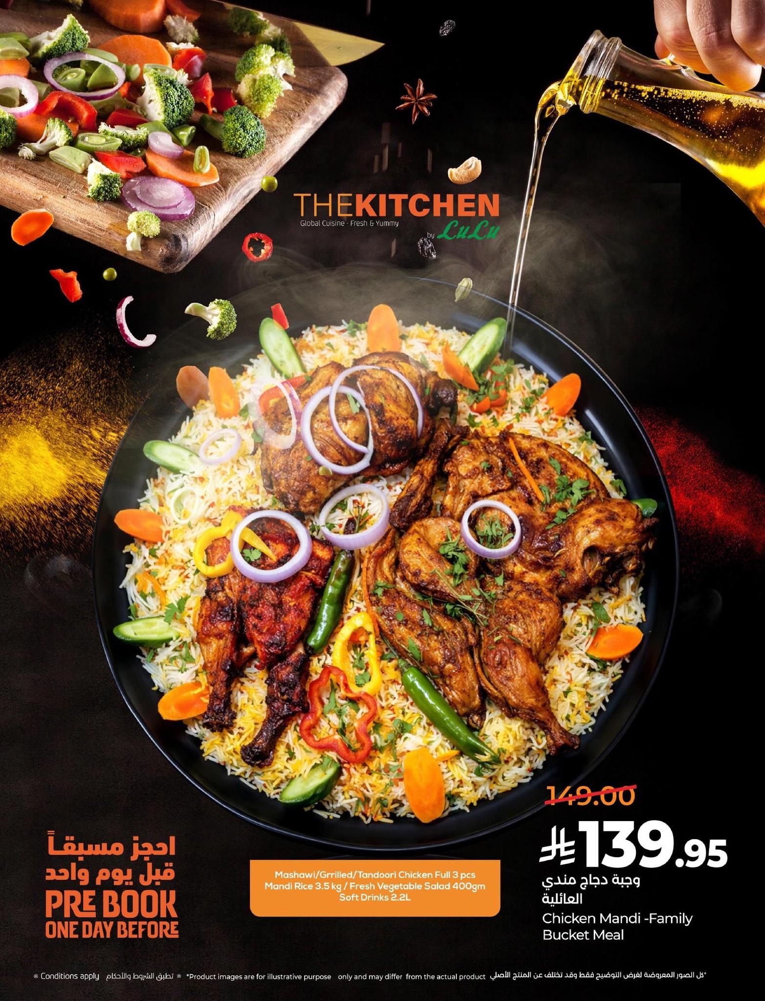 عروض لولو 18-24 مارس 2026 صفحة 38 - lulu offers 18-24 March 2026 page 38