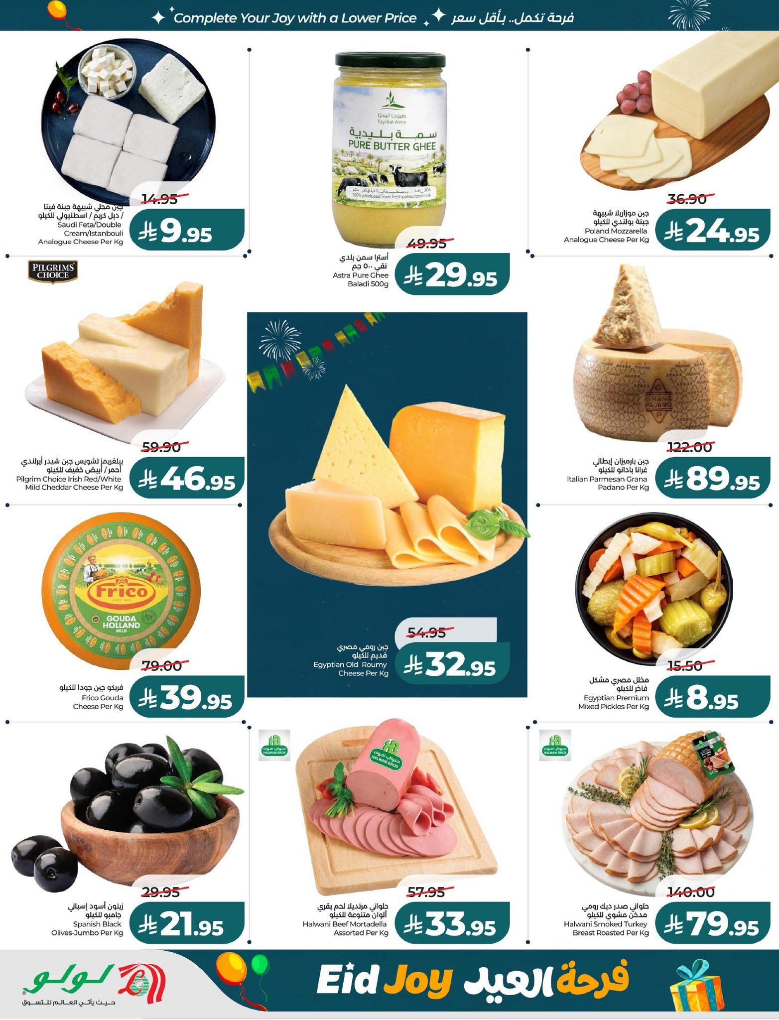 عروض لولو 18-24 مارس 2026 صفحة 43 - lulu offers 18-24 March 2026 page 43