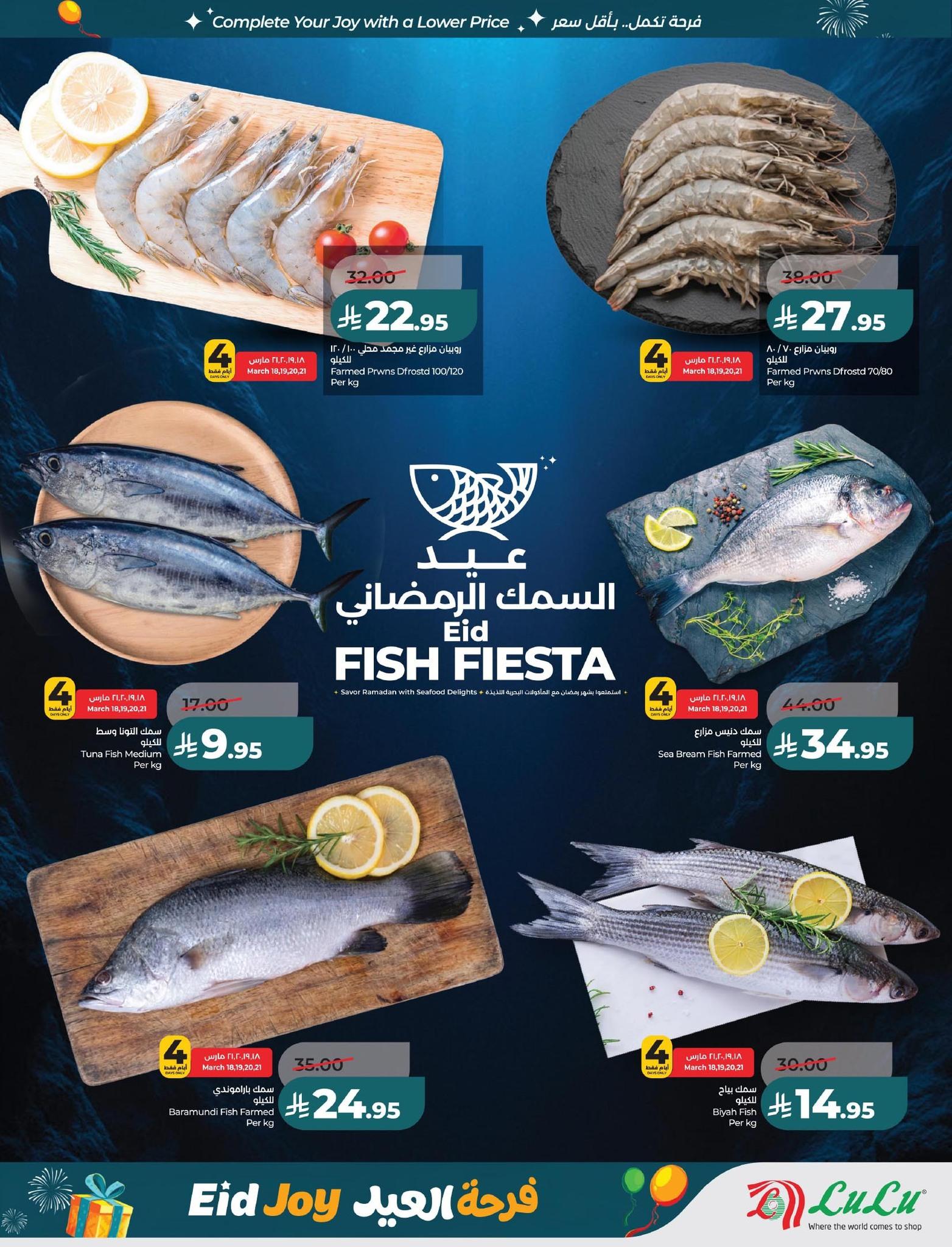 عروض لولو 18-24 مارس 2026 صفحة 44 - lulu offers 18-24 March 2026 page 44