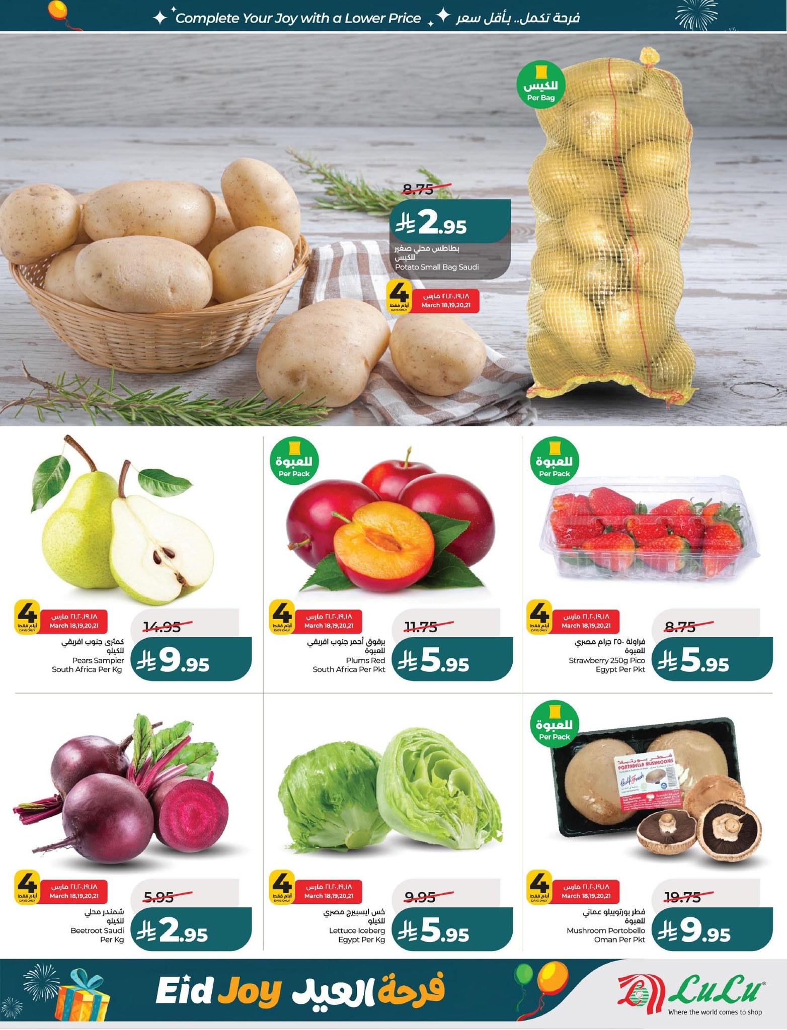 عروض لولو 18-24 مارس 2026 صفحة 46 - lulu offers 18-24 March 2026 page 46