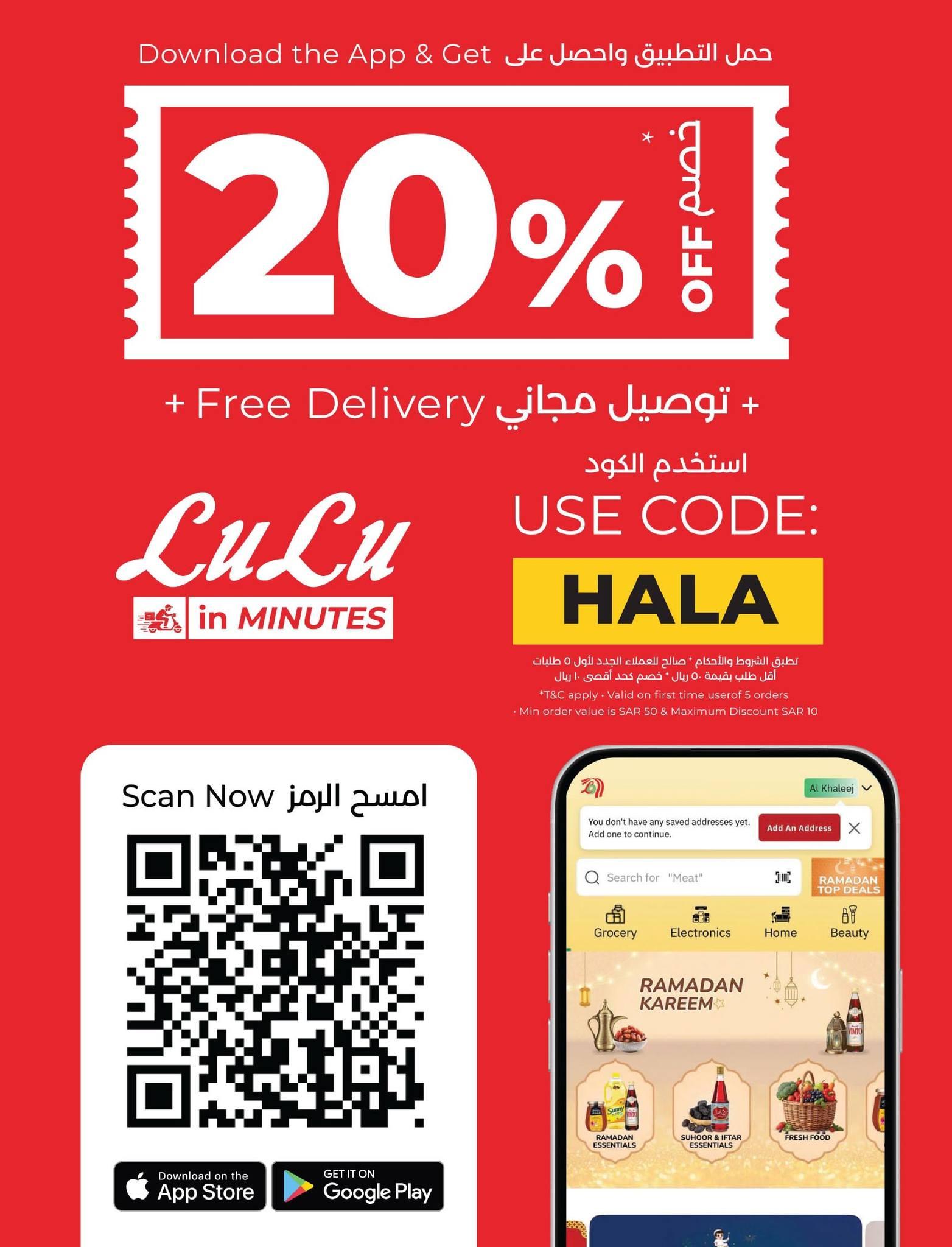 عروض لولو 18-24 مارس 2026 صفحة 48 - lulu offers 18-24 March 2026 page 48
