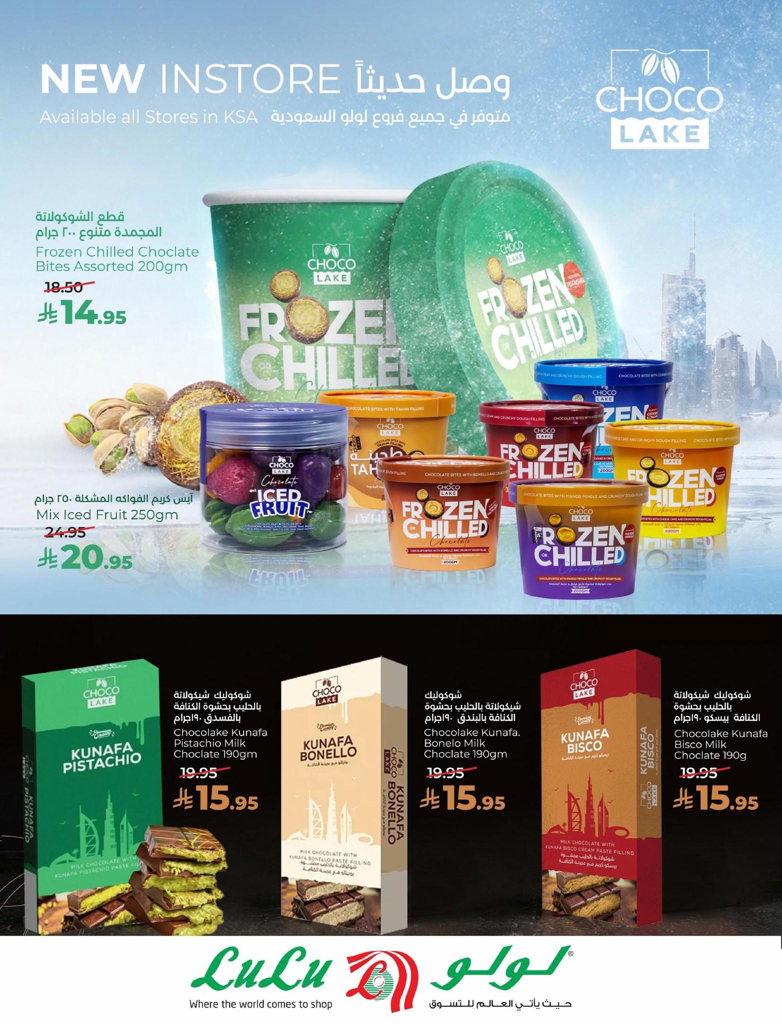 عروض لولو 18-24 مارس 2026 صفحة 49 - lulu offers 18-24 March 2026 page 49