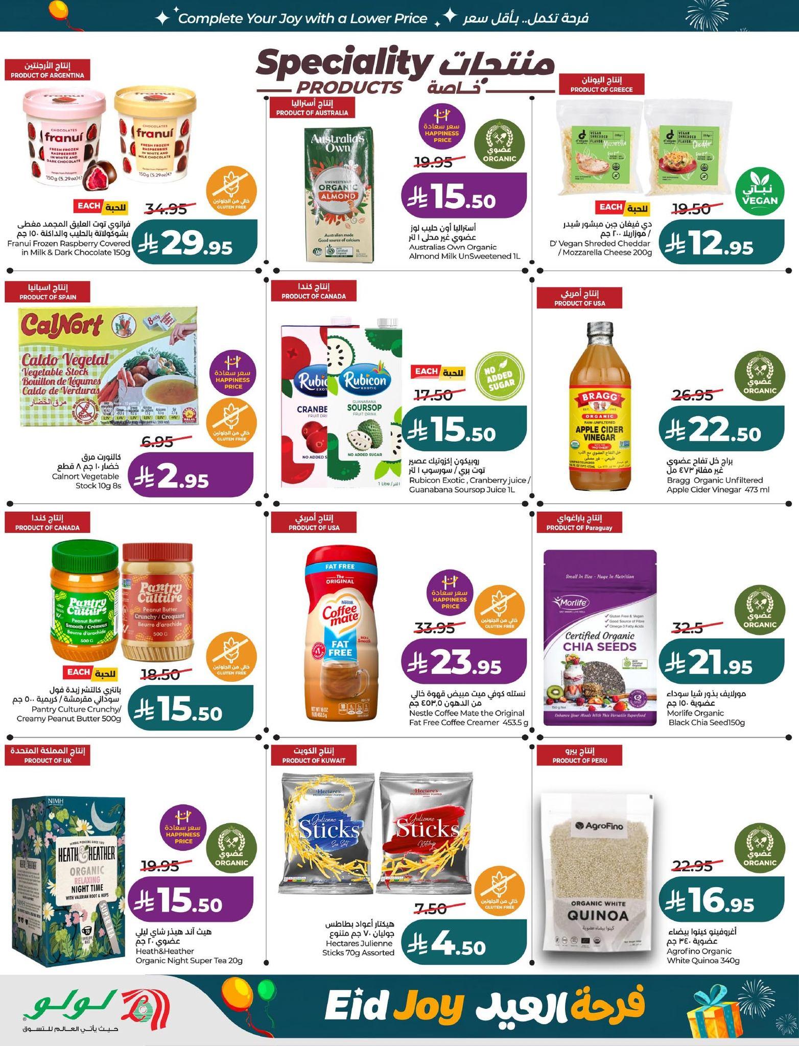 عروض لولو 18-24 مارس 2026 صفحة 50 - lulu offers 18-24 March 2026 page 50