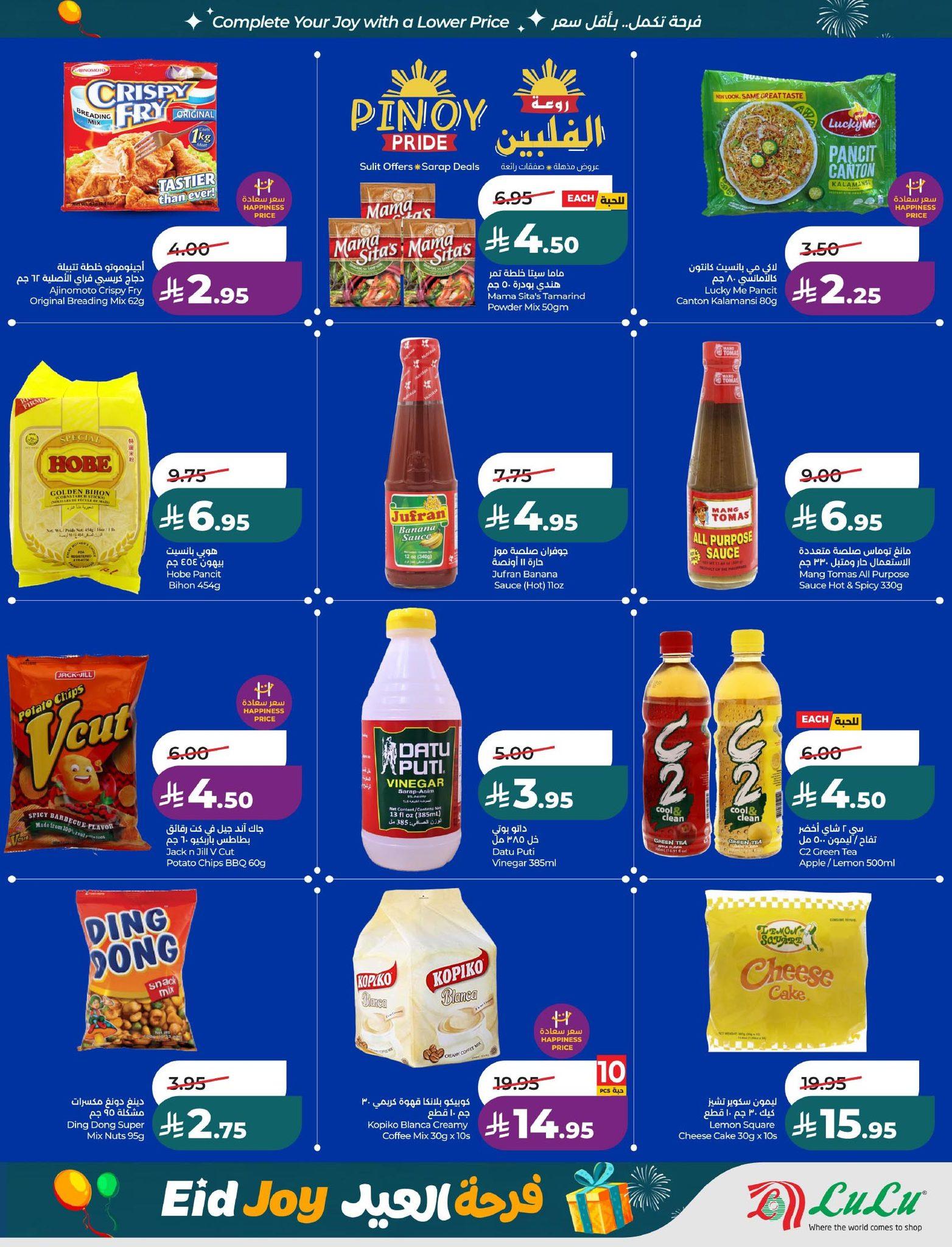 عروض لولو 18-24 مارس 2026 صفحة 51 - lulu offers 18-24 March 2026 page 51