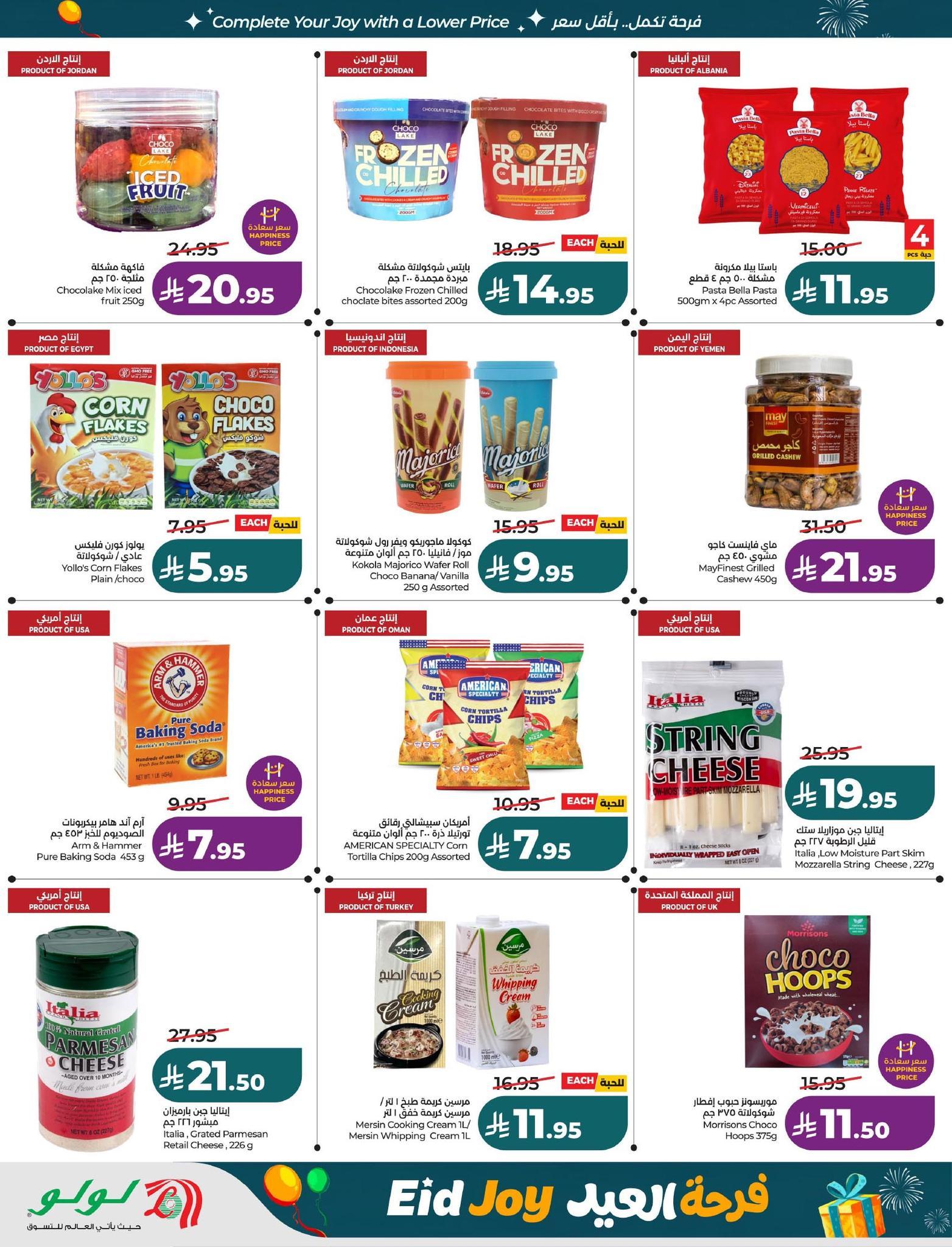 عروض لولو 18-24 مارس 2026 صفحة 52 - lulu offers 18-24 March 2026 page 52