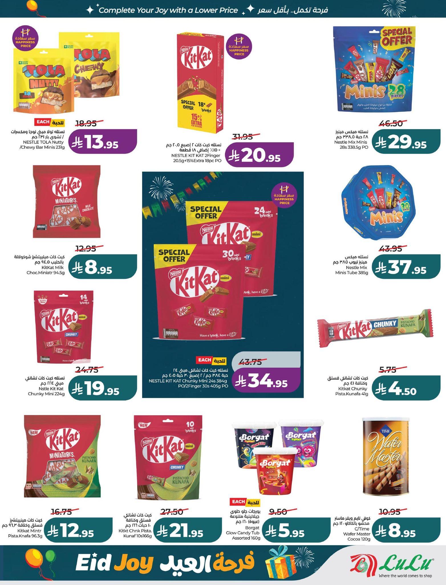 عروض لولو 18-24 مارس 2026 صفحة 71 - lulu offers 18-24 March 2026 page 71