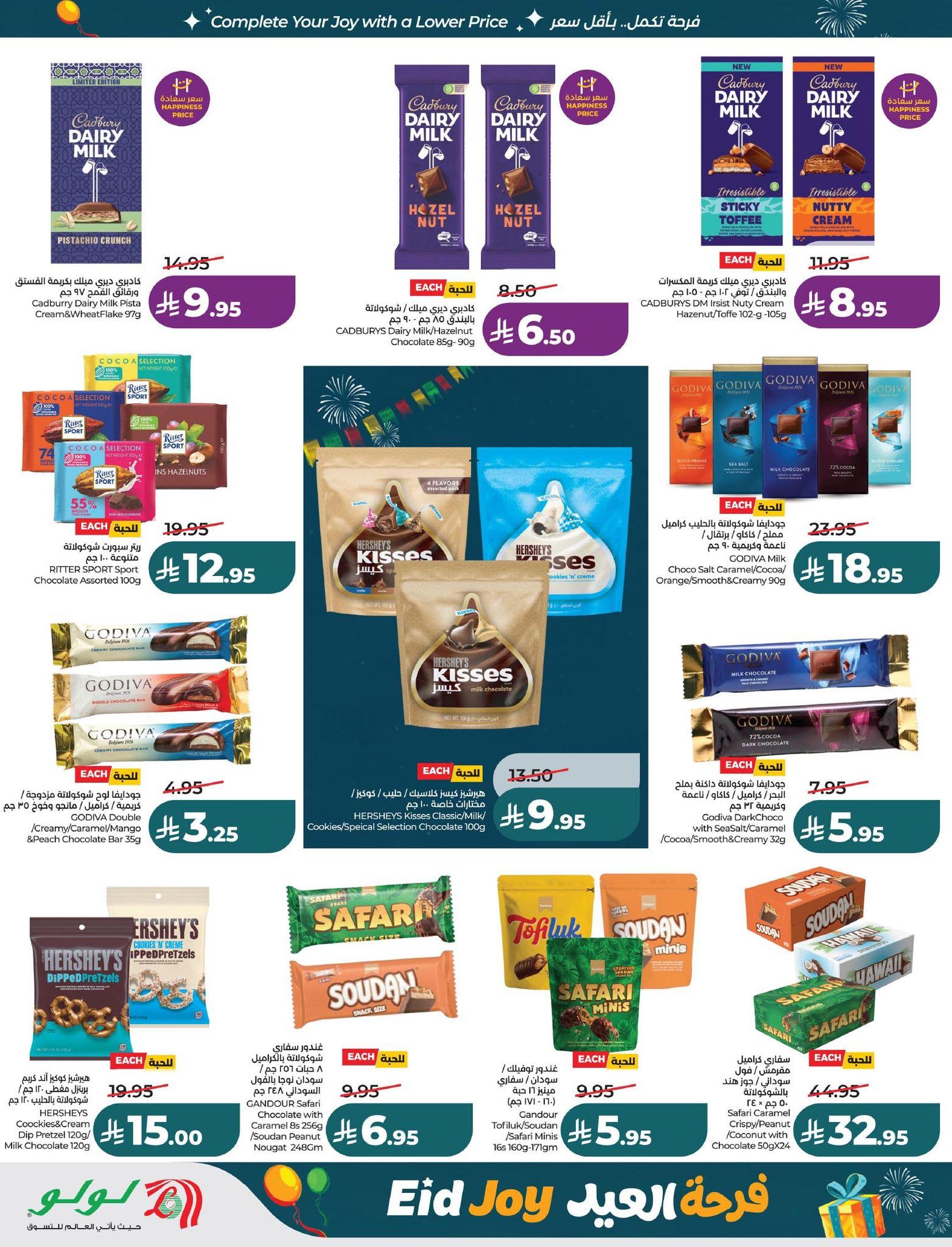 عروض لولو 18-24 مارس 2026 صفحة 72 - lulu offers 18-24 March 2026 page 72